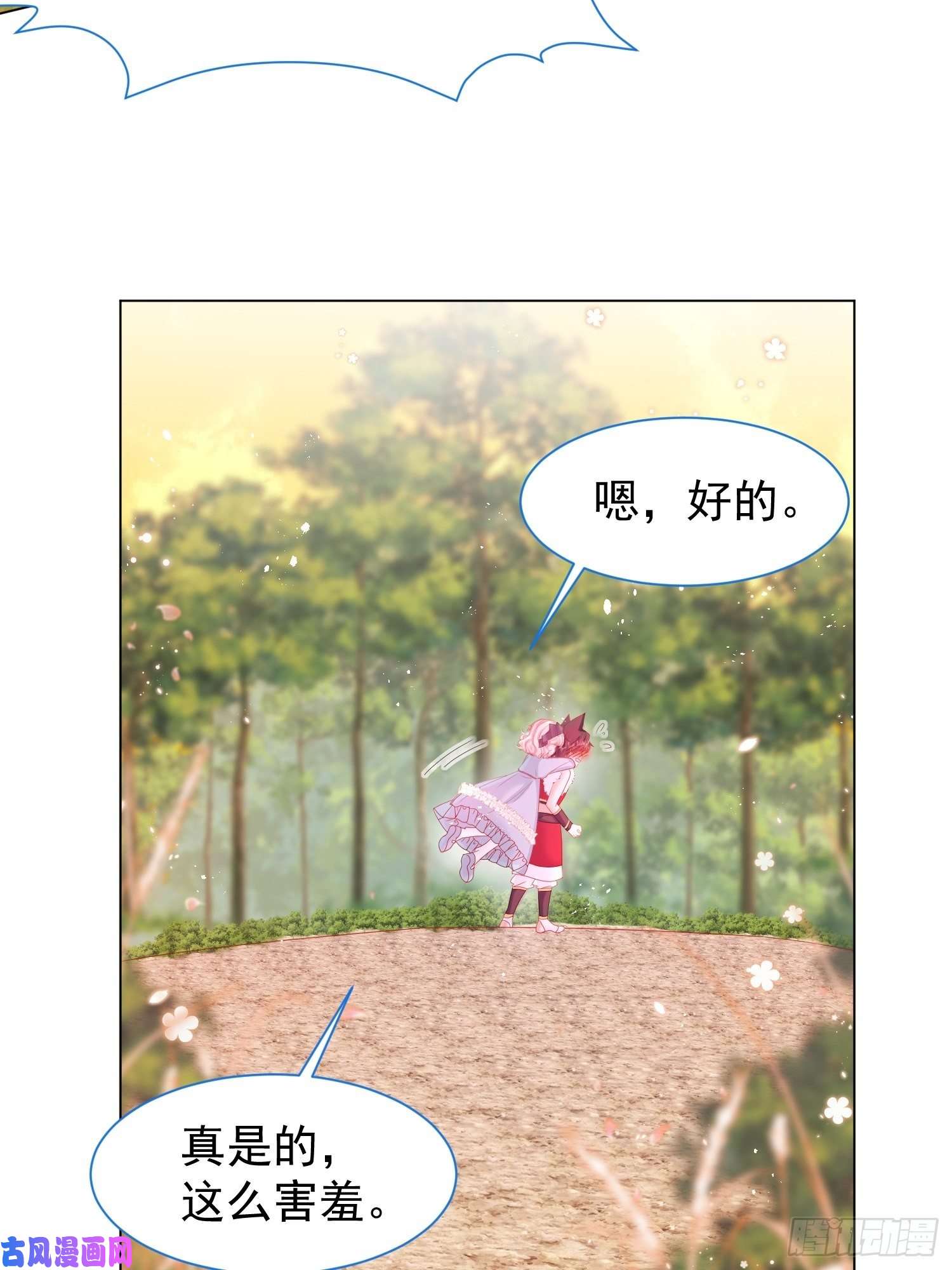 亲爱的妮妮塔第15话 不要害羞哦~