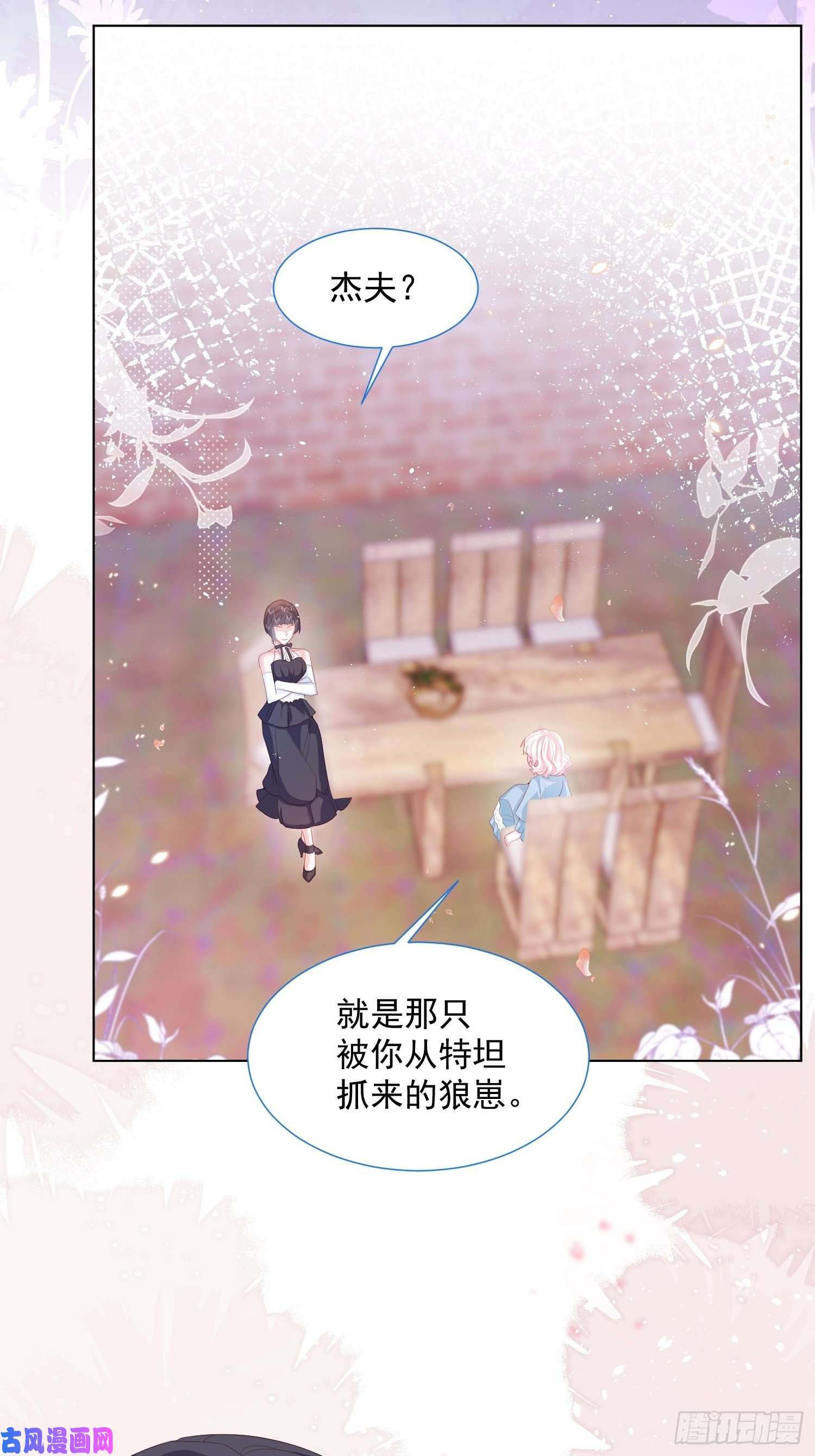 亲爱的妮妮塔第15话 不要害羞哦~