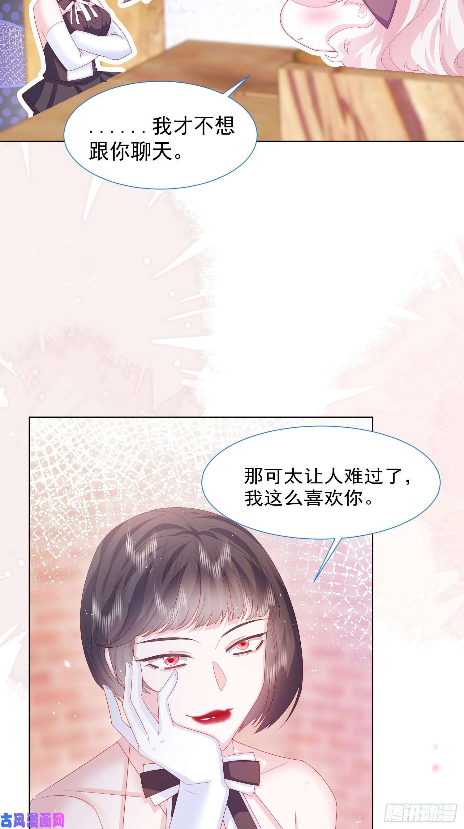 亲爱的妮妮塔第15话 不要害羞哦~