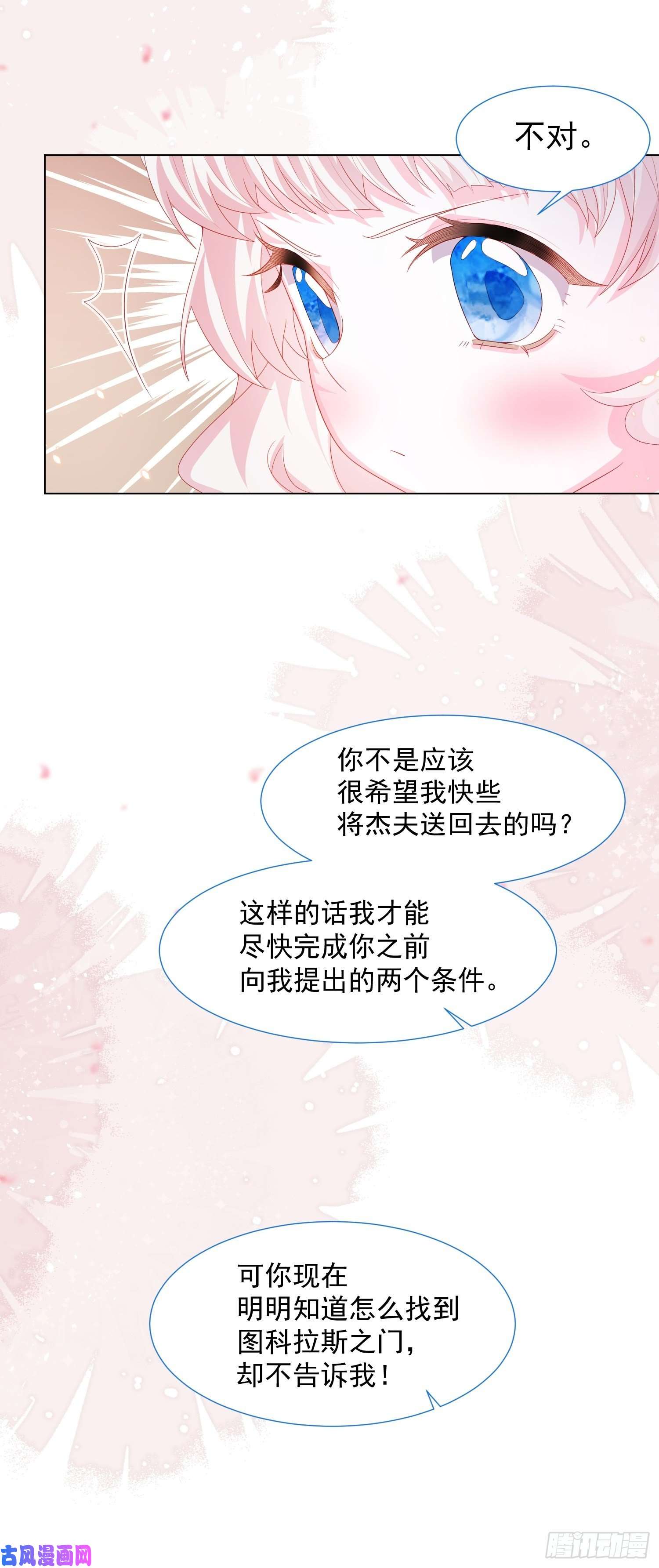亲爱的妮妮塔第15话 不要害羞哦~