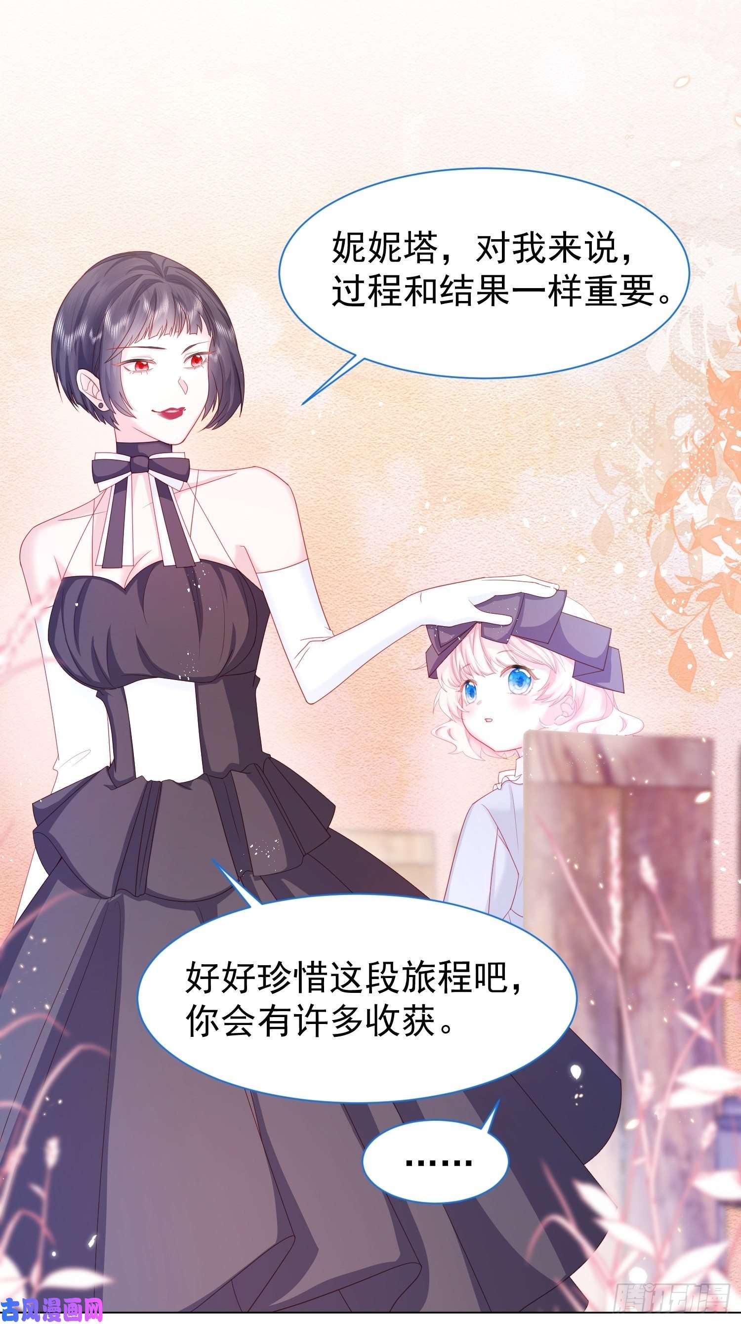 亲爱的妮妮塔第15话 不要害羞哦~