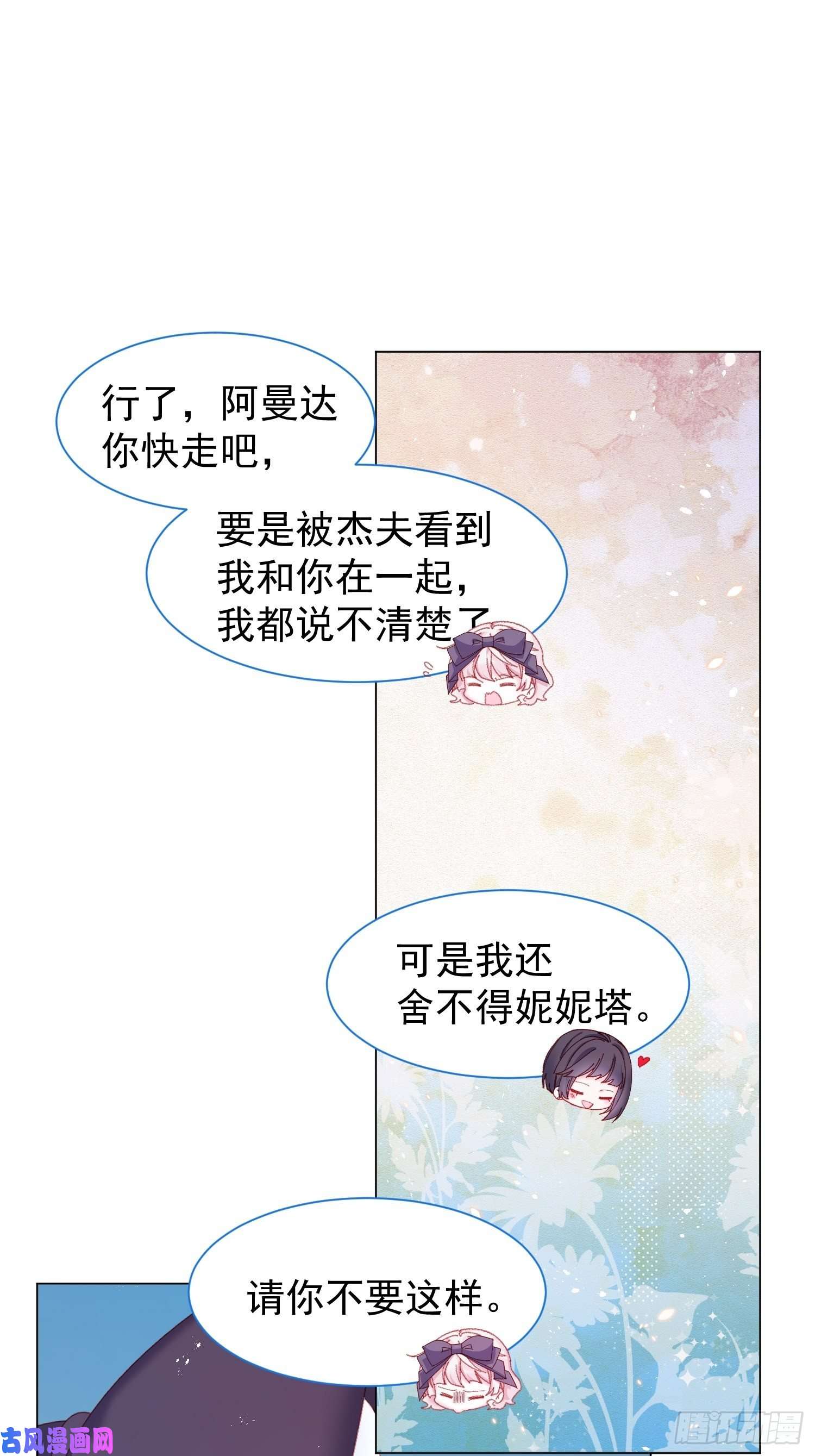 亲爱的妮妮塔第15话 不要害羞哦~