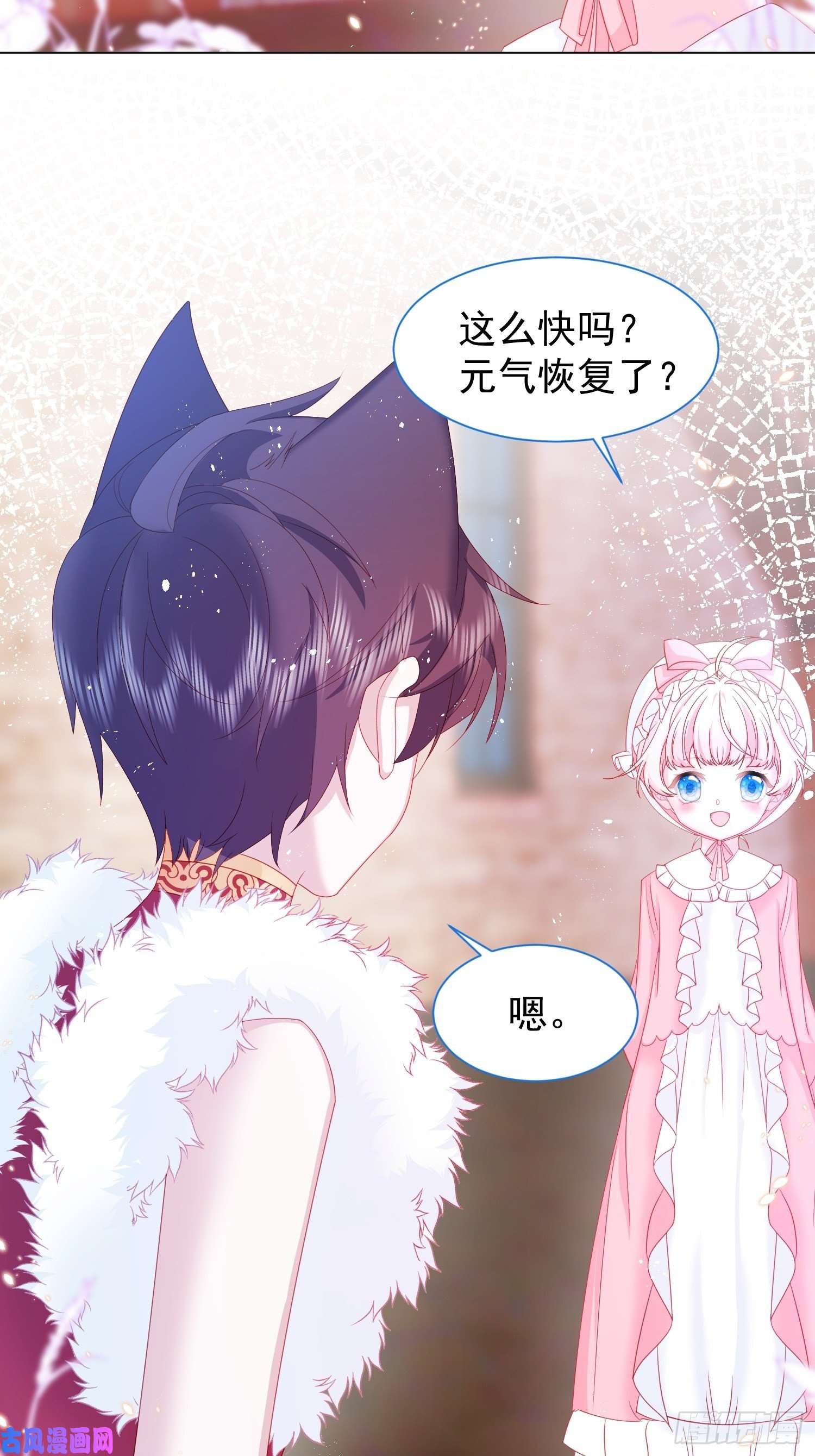 亲爱的妮妮塔第15话 不要害羞哦~