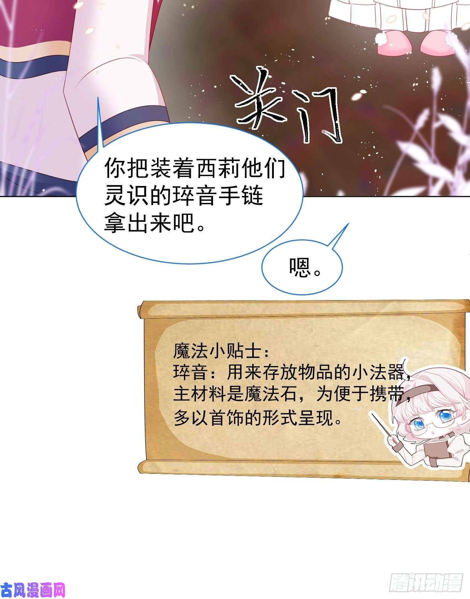 亲爱的妮妮塔第15话 不要害羞哦~