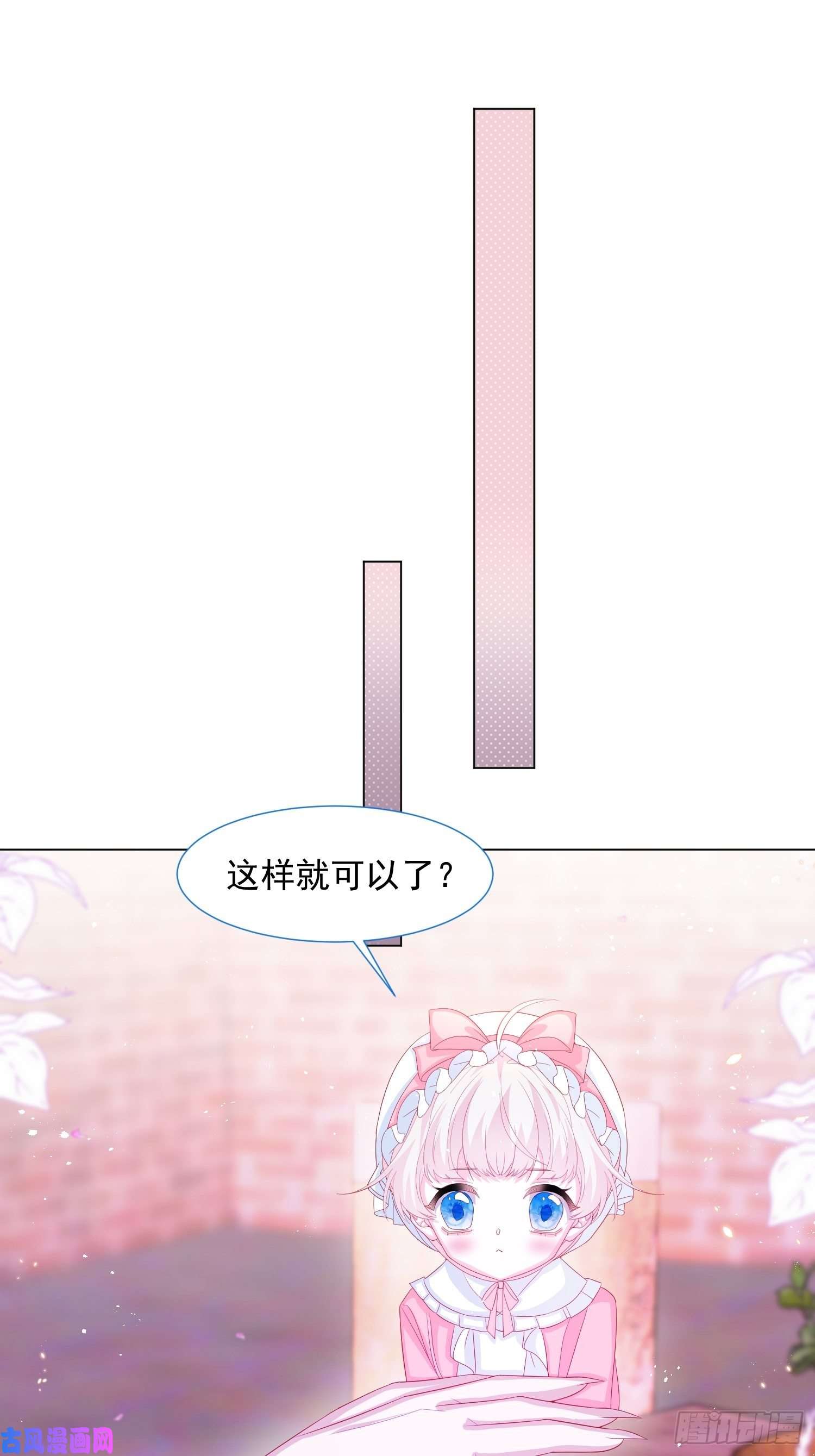 亲爱的妮妮塔第15话 不要害羞哦~