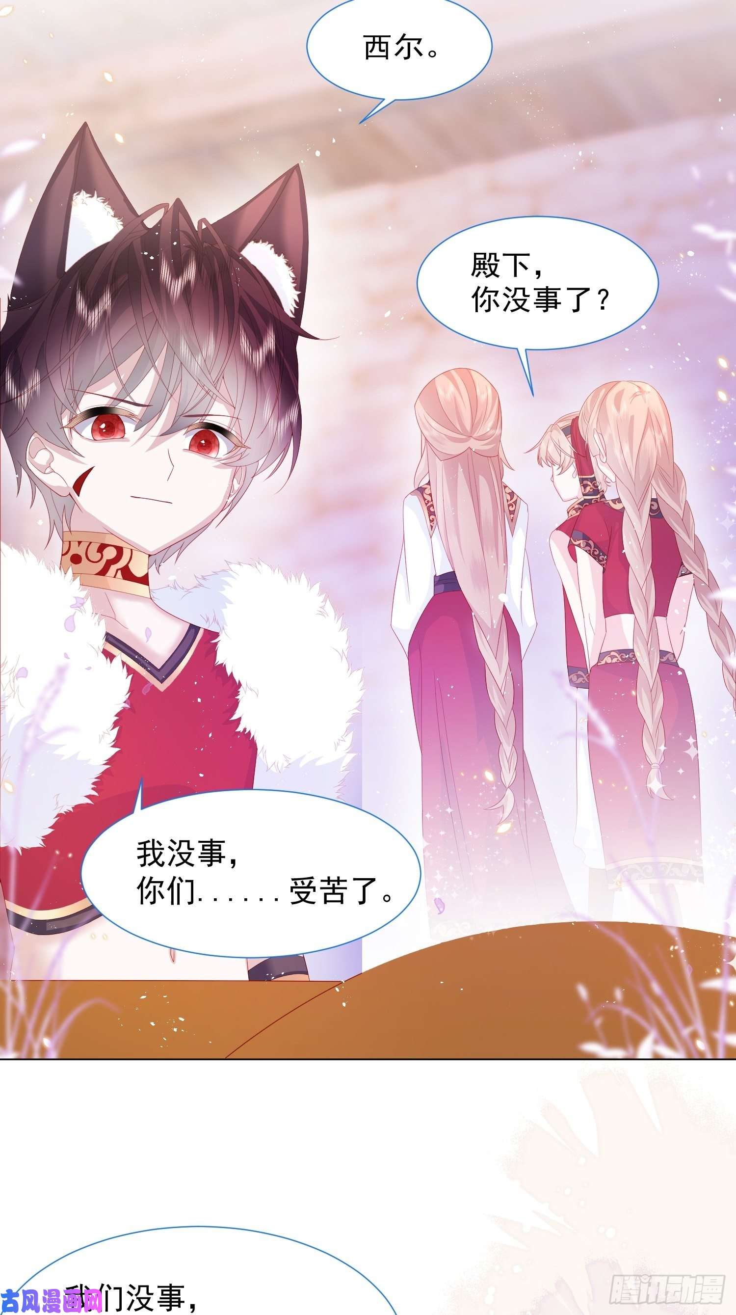 亲爱的妮妮塔第15话 不要害羞哦~