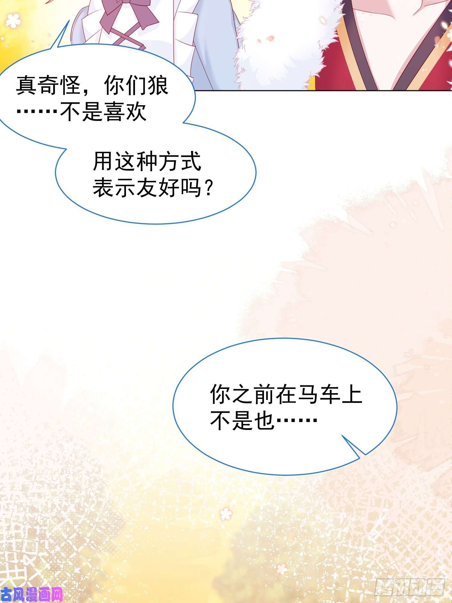 亲爱的妮妮塔第15话 不要害羞哦~