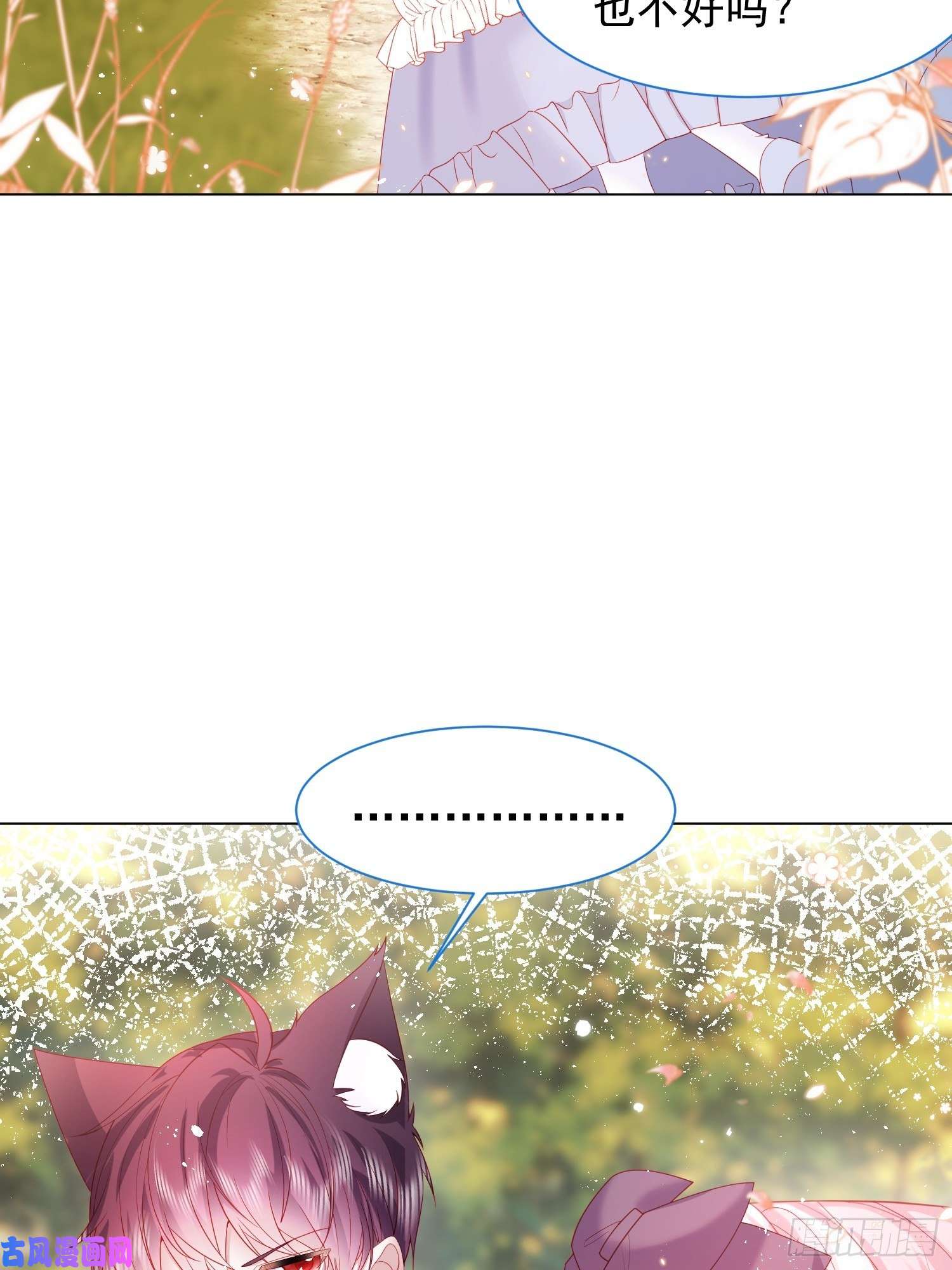 亲爱的妮妮塔第15话 不要害羞哦~