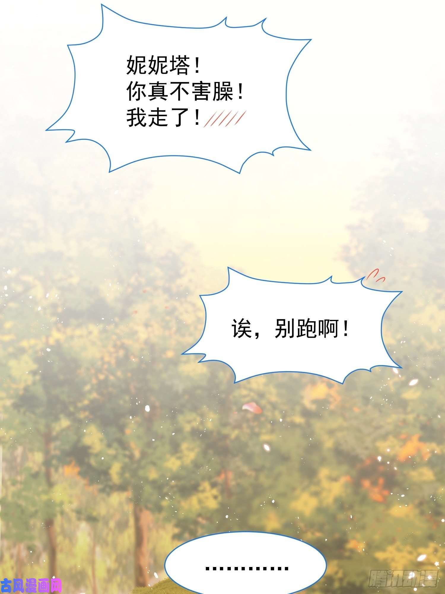 亲爱的妮妮塔第15话 不要害羞哦~