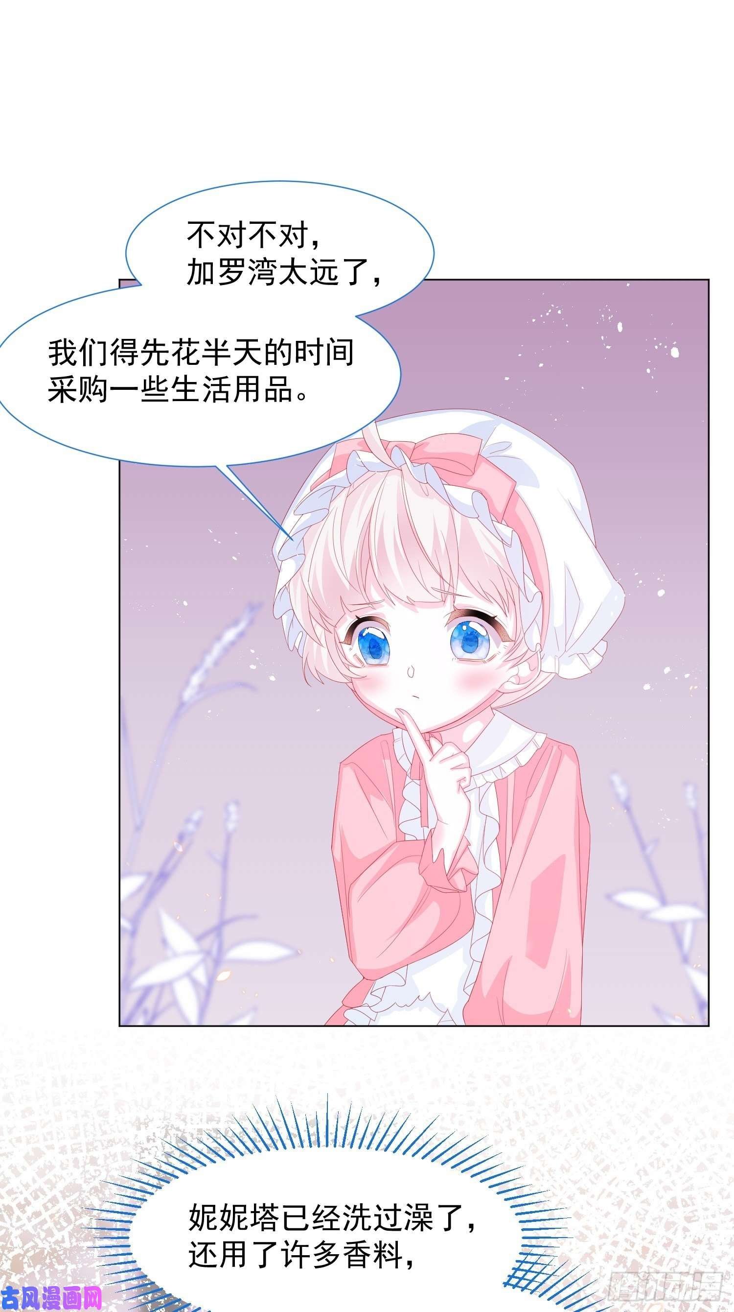 亲爱的妮妮塔第16话 拳头又硬了
