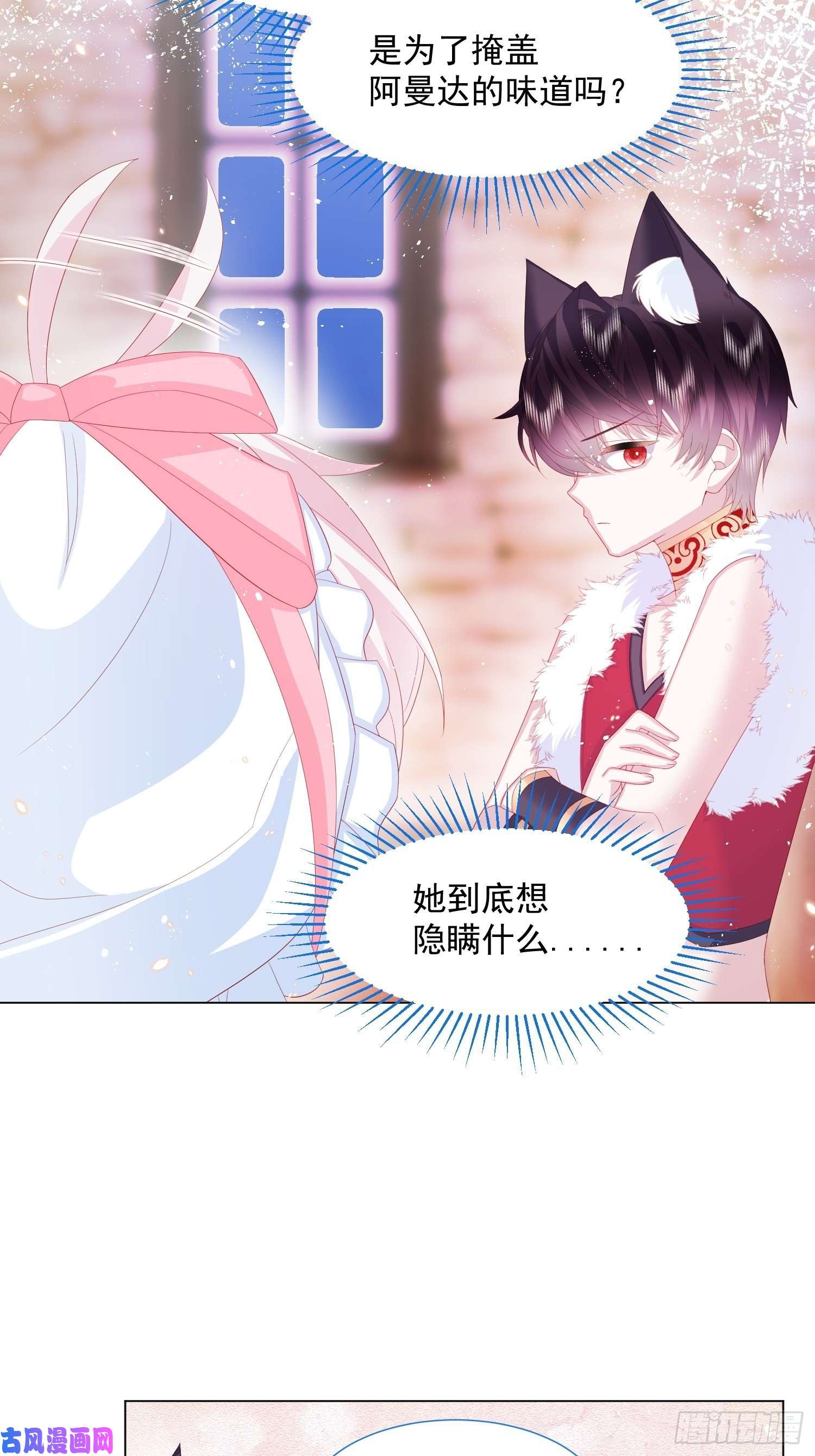 亲爱的妮妮塔第16话 拳头又硬了