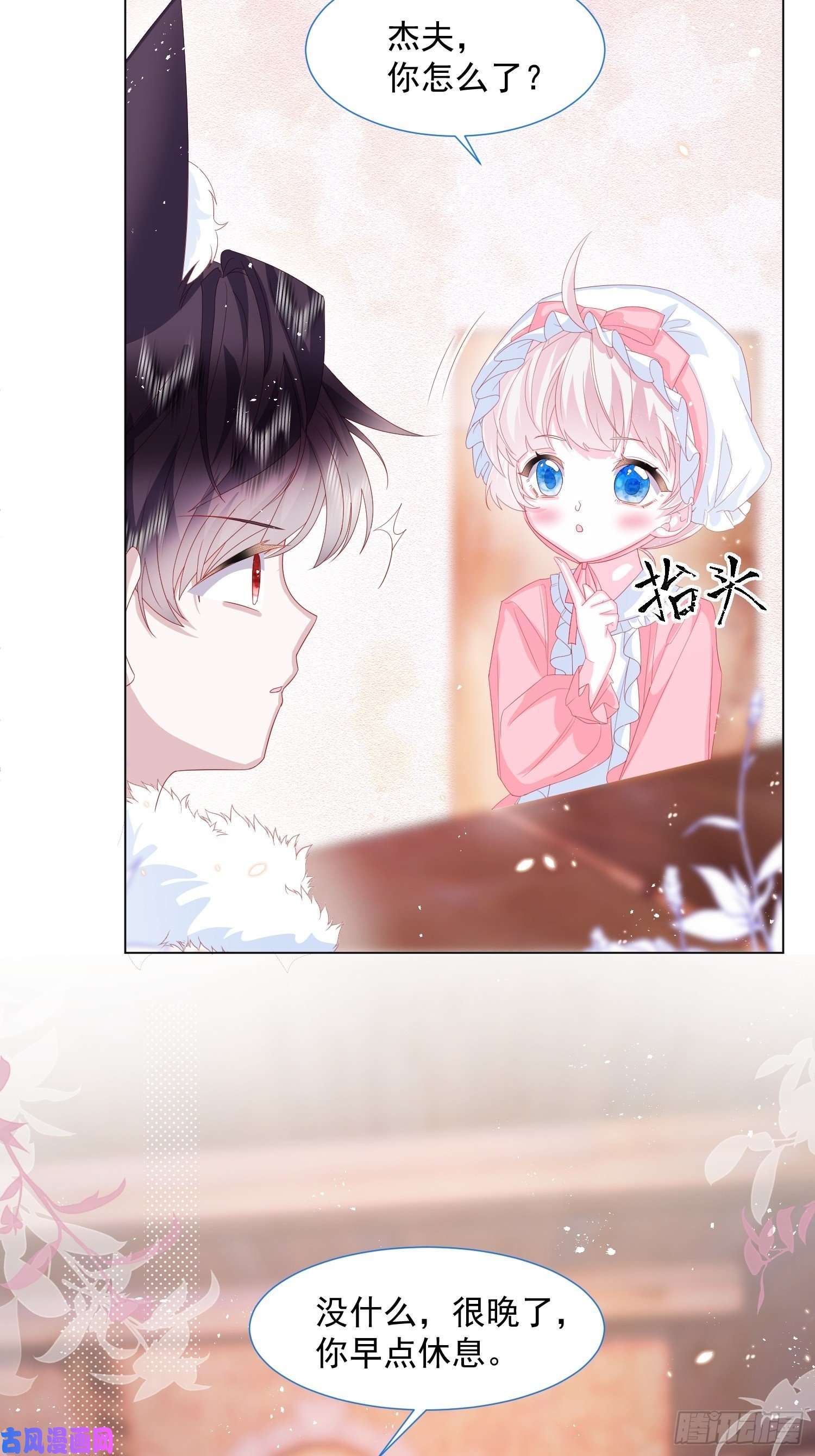 亲爱的妮妮塔第16话 拳头又硬了