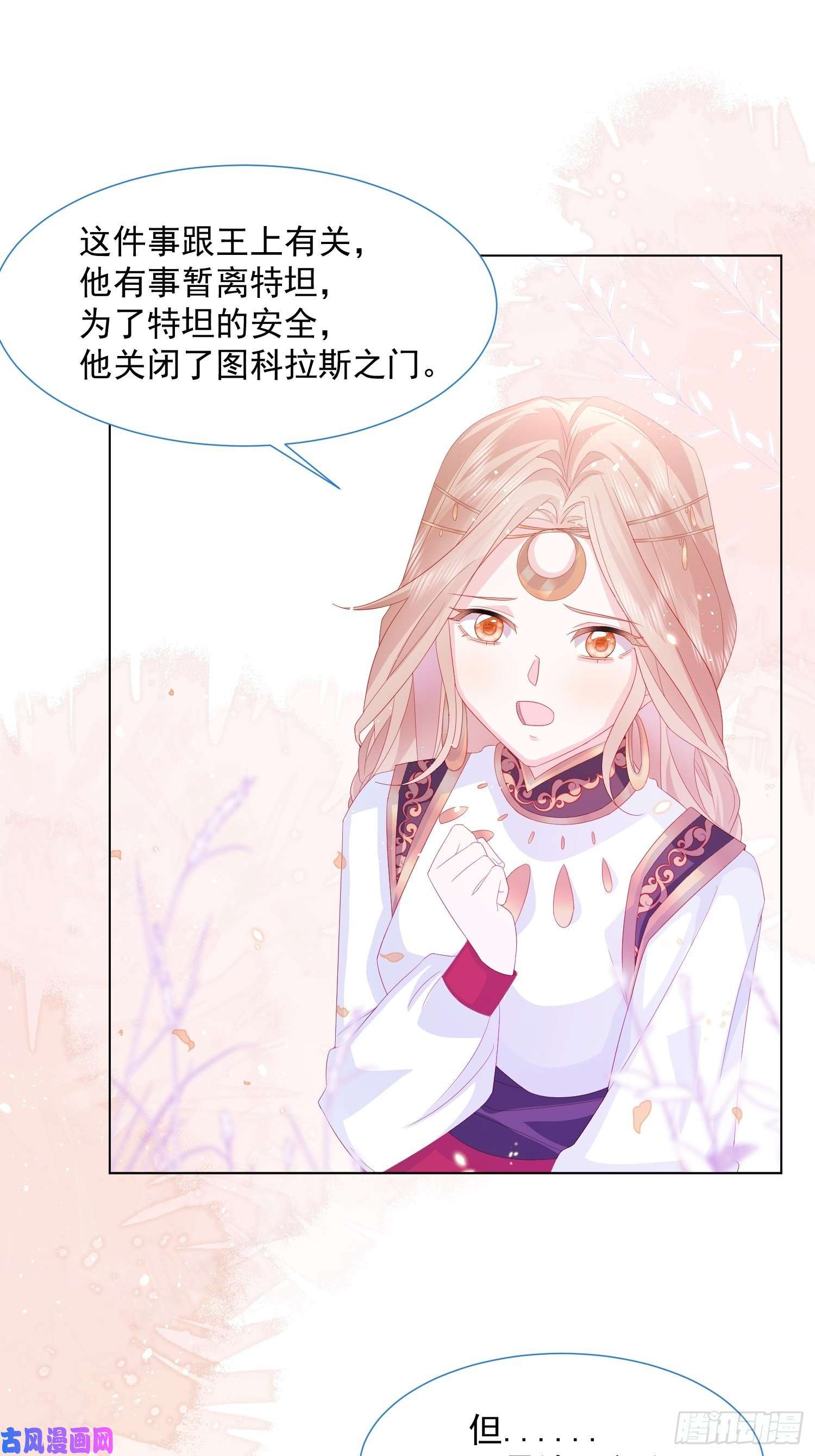 亲爱的妮妮塔第16话 拳头又硬了