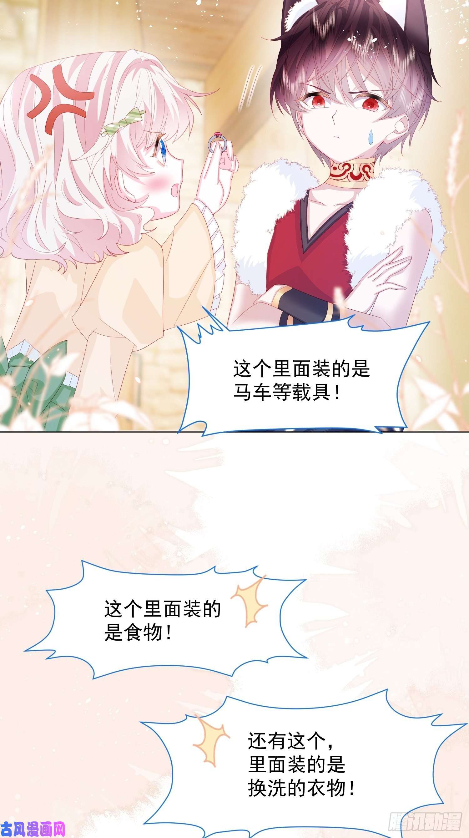 亲爱的妮妮塔第16话 拳头又硬了