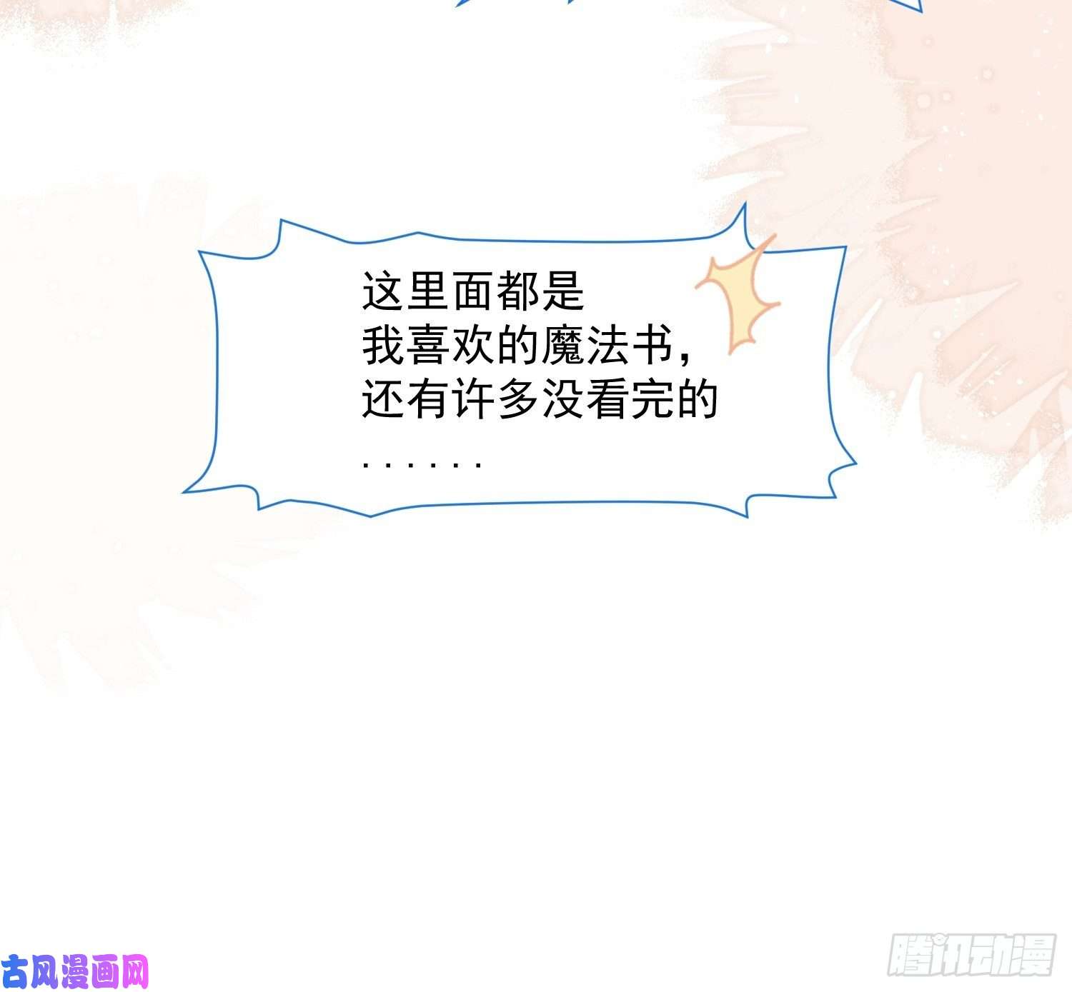 亲爱的妮妮塔第16话 拳头又硬了