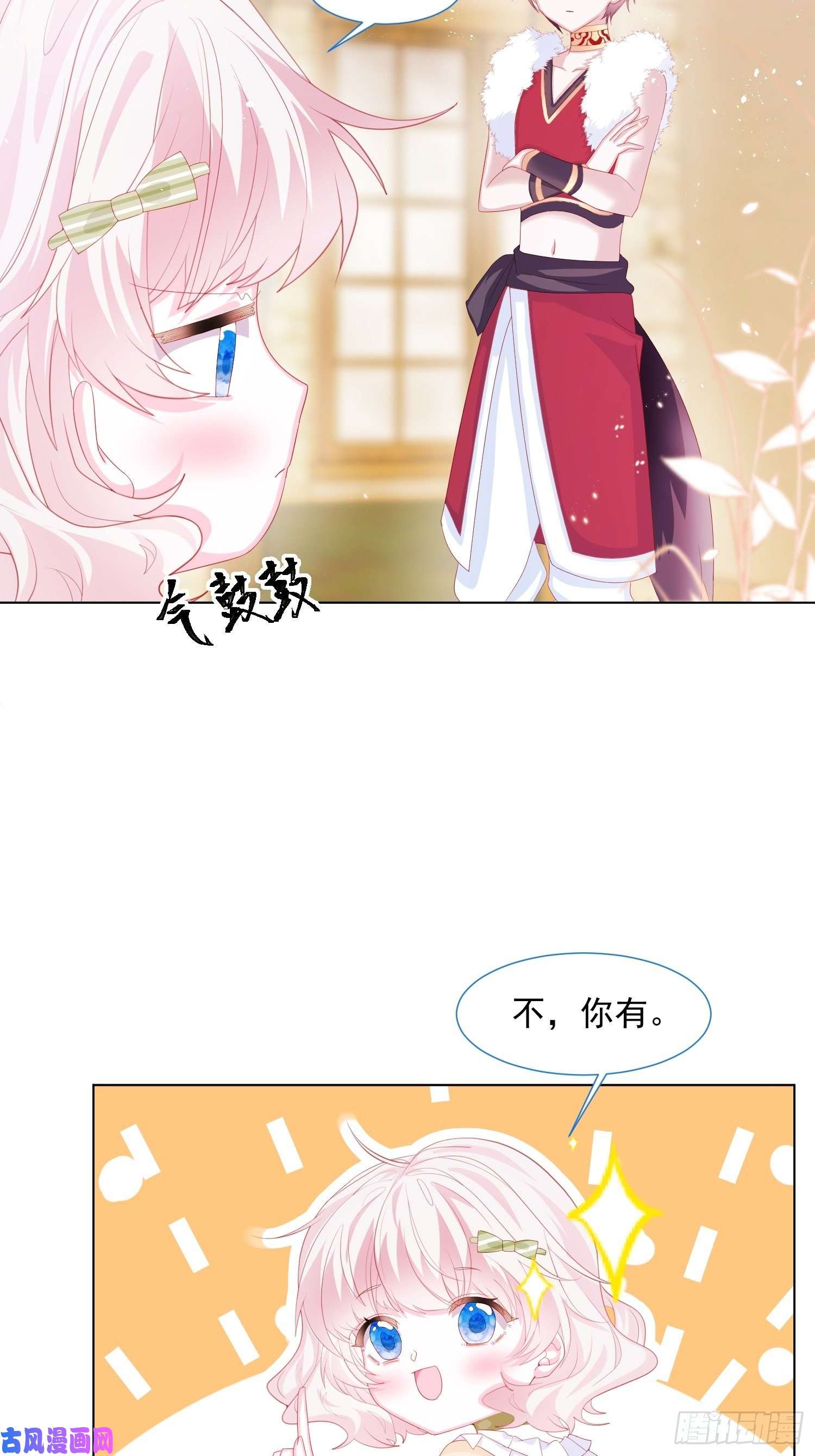 亲爱的妮妮塔第16话 拳头又硬了