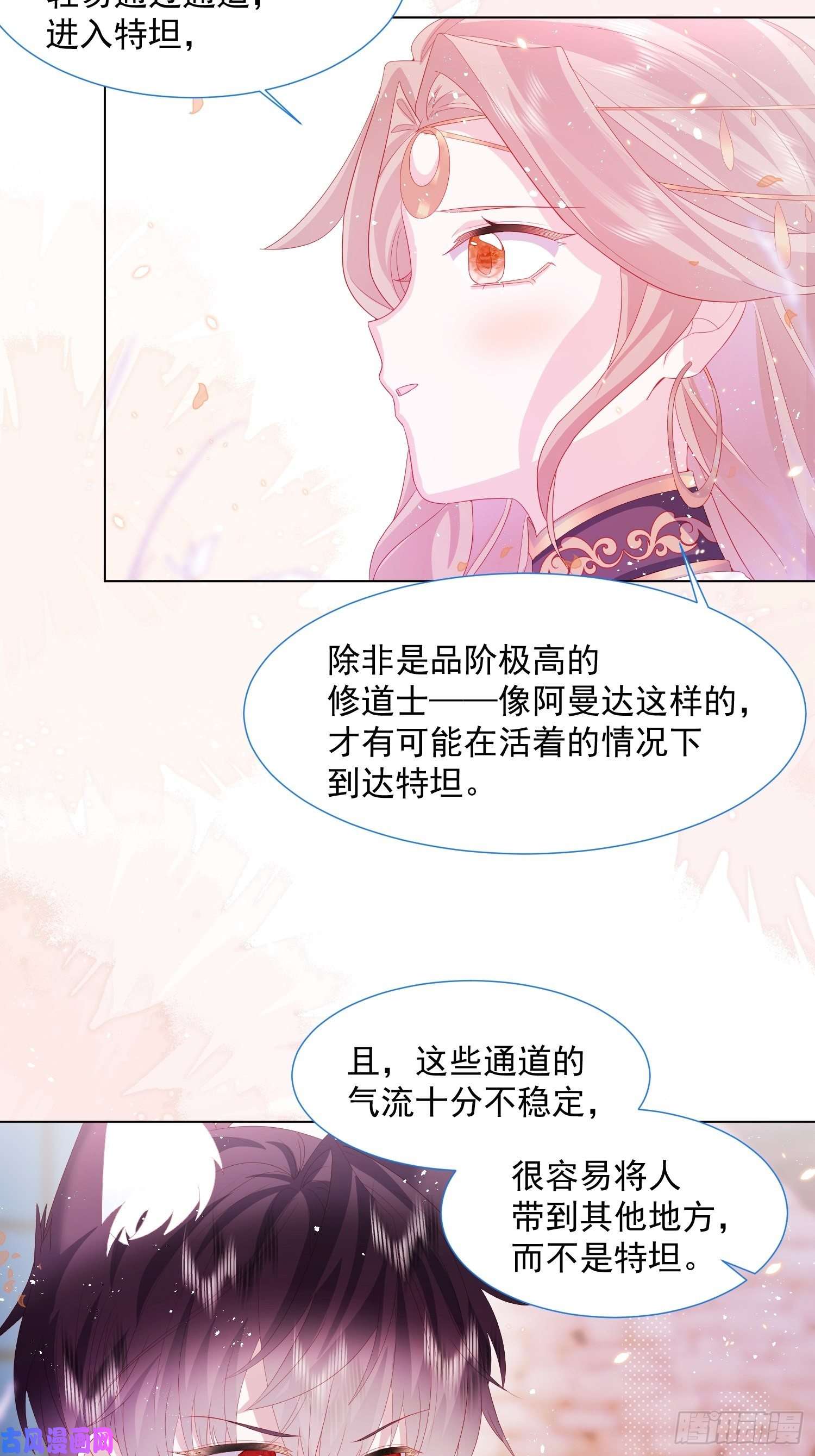 亲爱的妮妮塔第16话 拳头又硬了