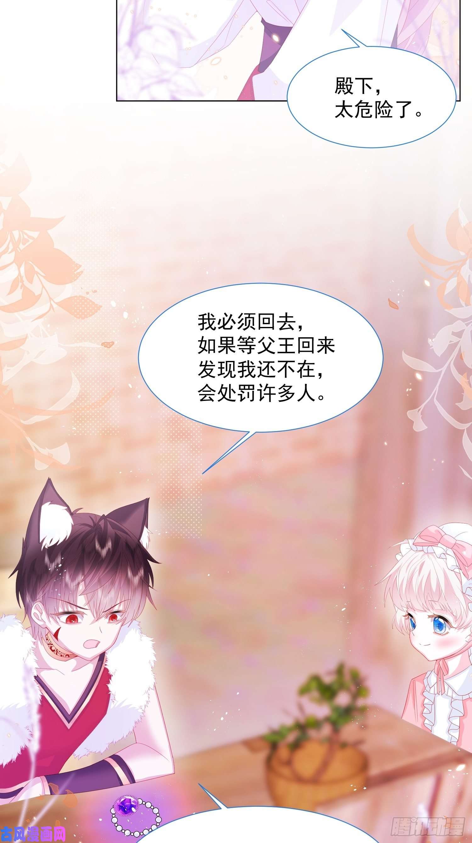 亲爱的妮妮塔第16话 拳头又硬了