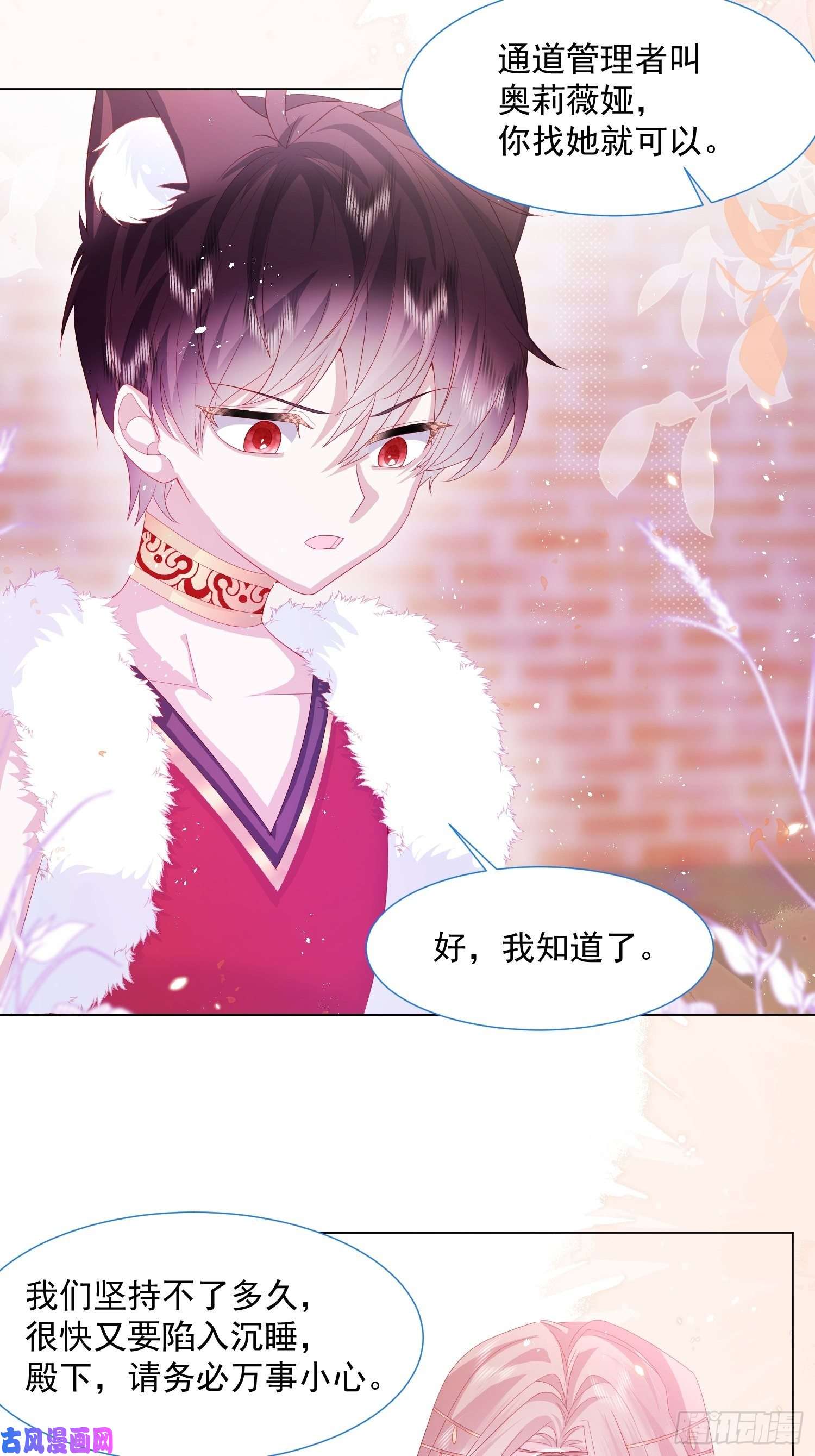 亲爱的妮妮塔第16话 拳头又硬了