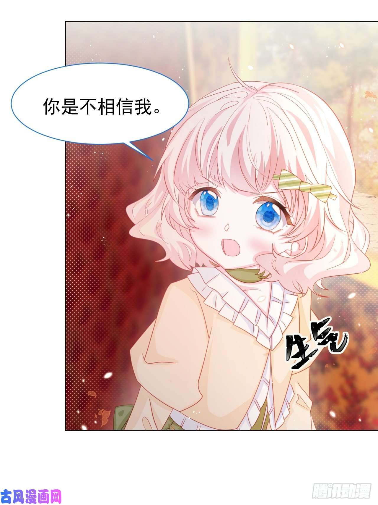 亲爱的妮妮塔第17话 他慌了