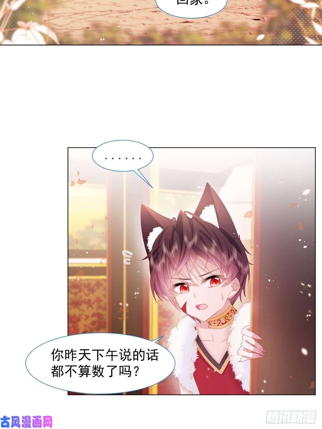 亲爱的妮妮塔第17话 他慌了