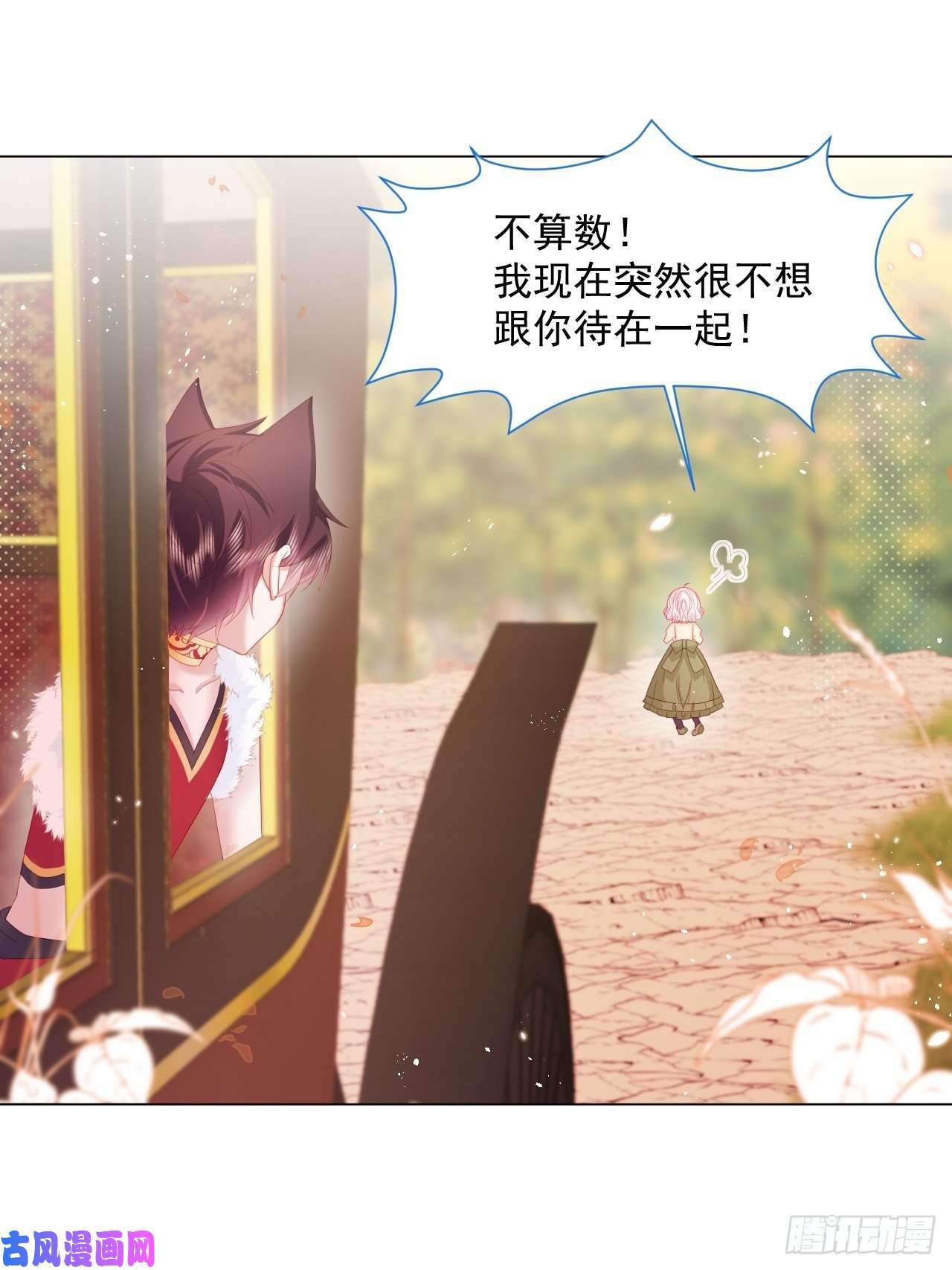 亲爱的妮妮塔第17话 他慌了