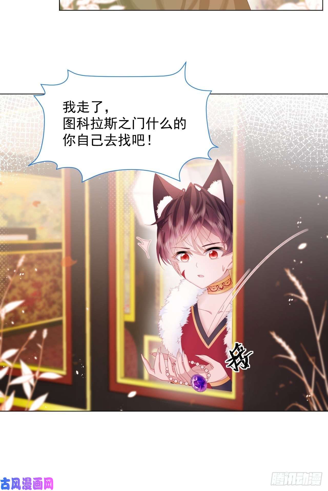 亲爱的妮妮塔第17话 他慌了