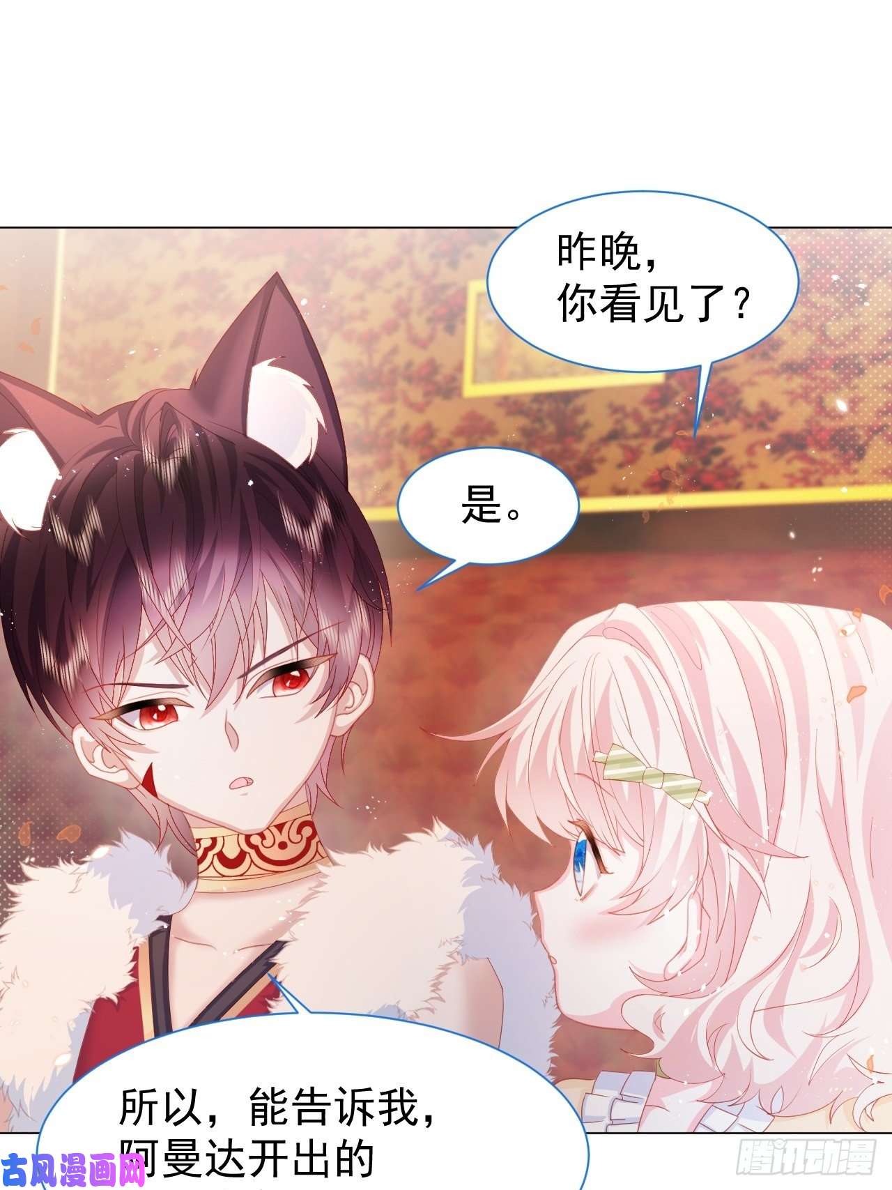 亲爱的妮妮塔第17话 他慌了