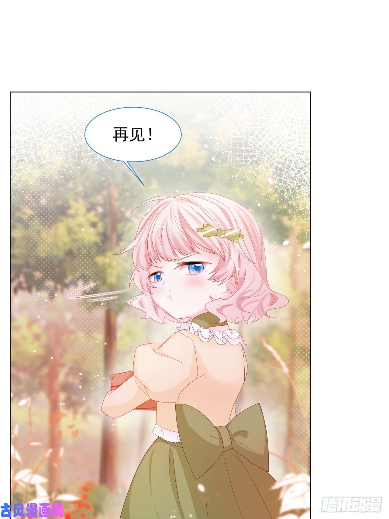 亲爱的妮妮塔第17话 他慌了