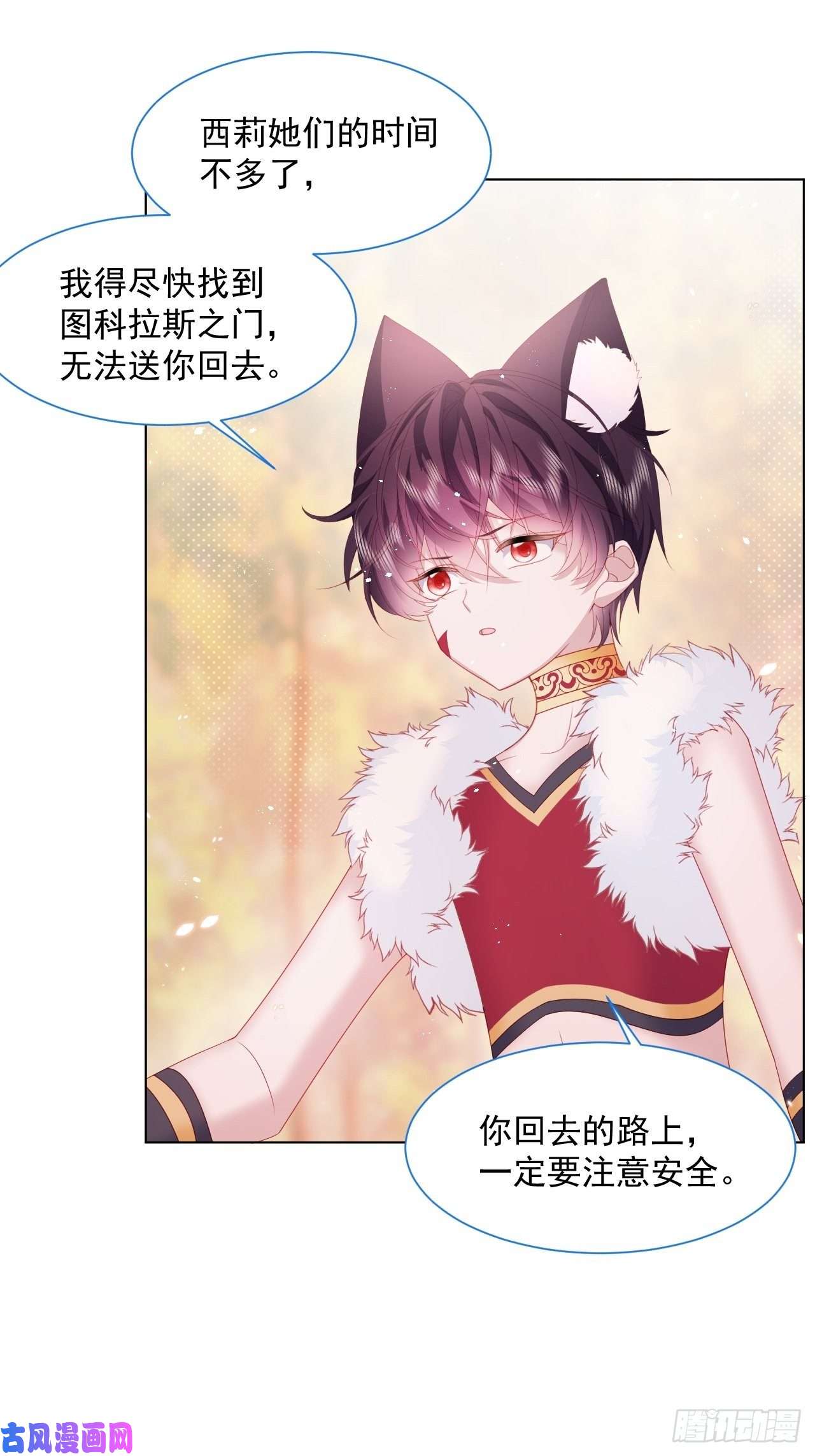 亲爱的妮妮塔第17话 他慌了