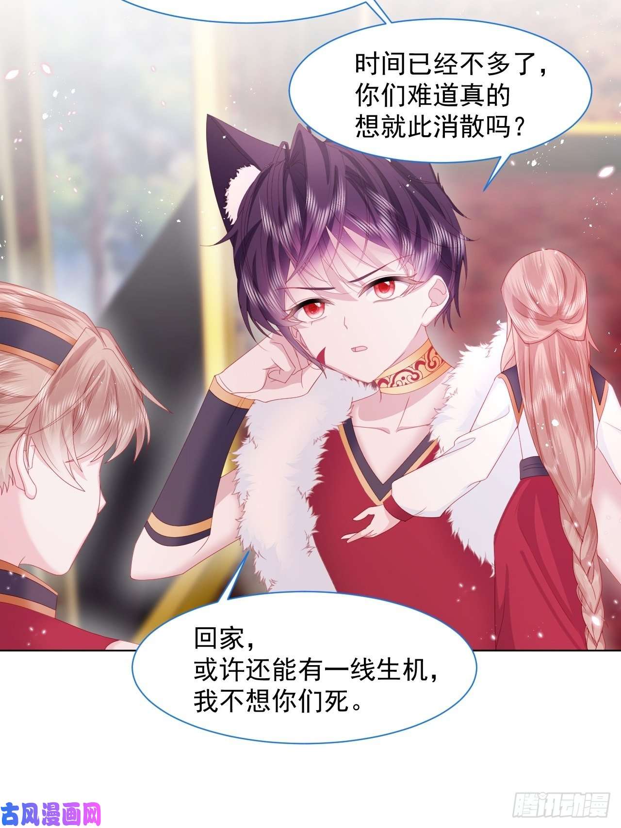 亲爱的妮妮塔第17话 他慌了