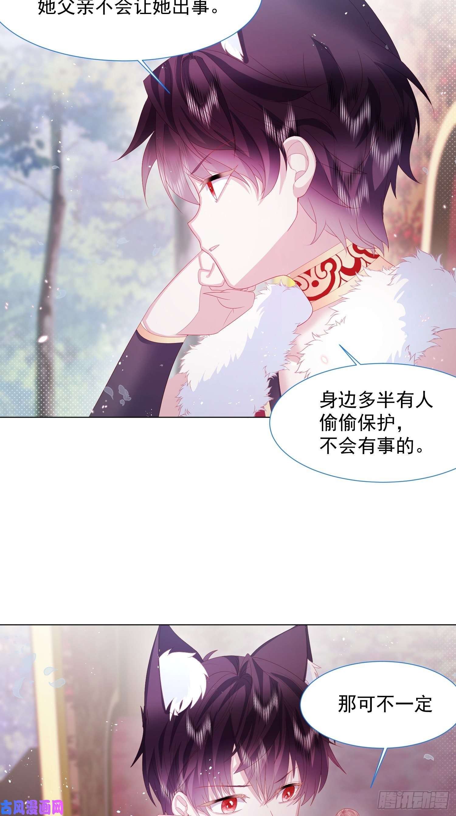 亲爱的妮妮塔第17话 他慌了