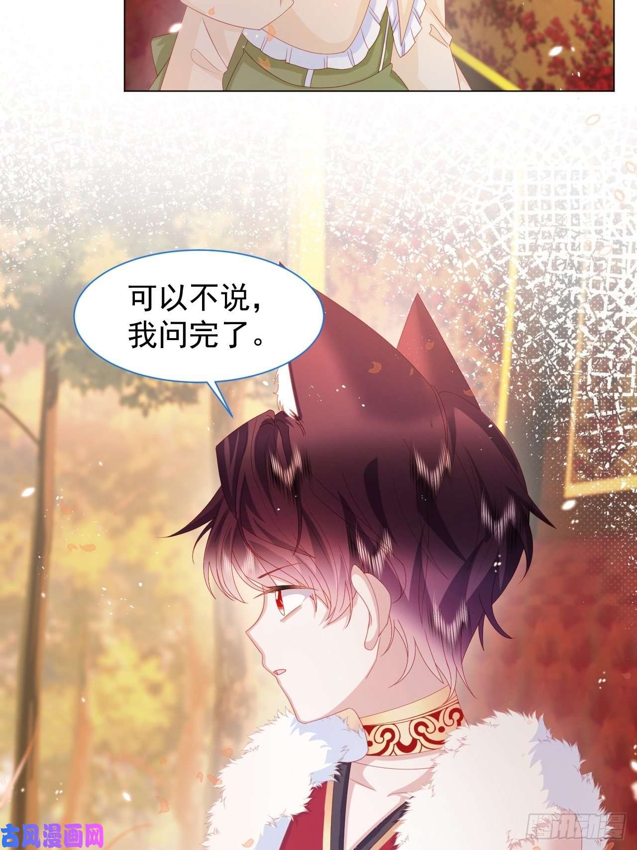 亲爱的妮妮塔第17话 他慌了