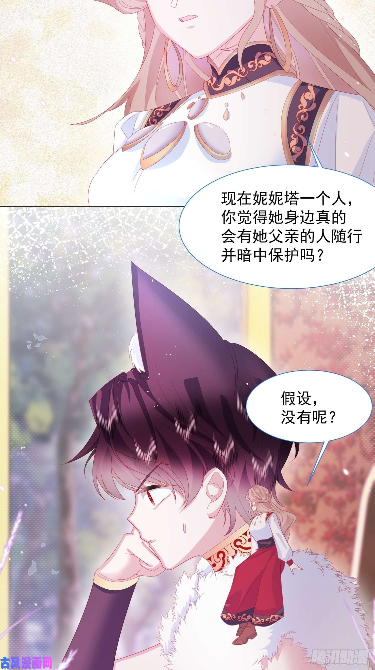 亲爱的妮妮塔第17话 他慌了