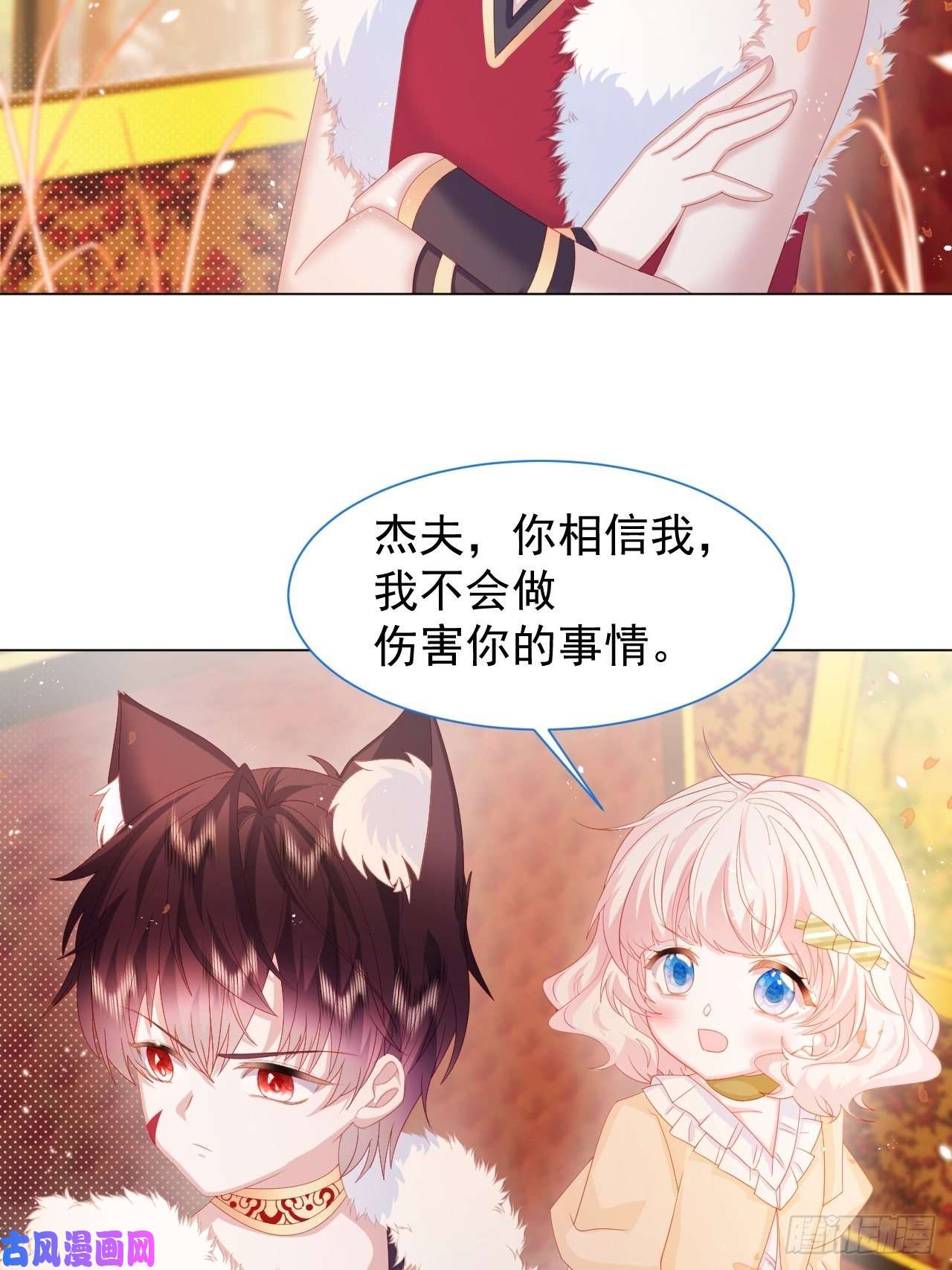 亲爱的妮妮塔第17话 他慌了