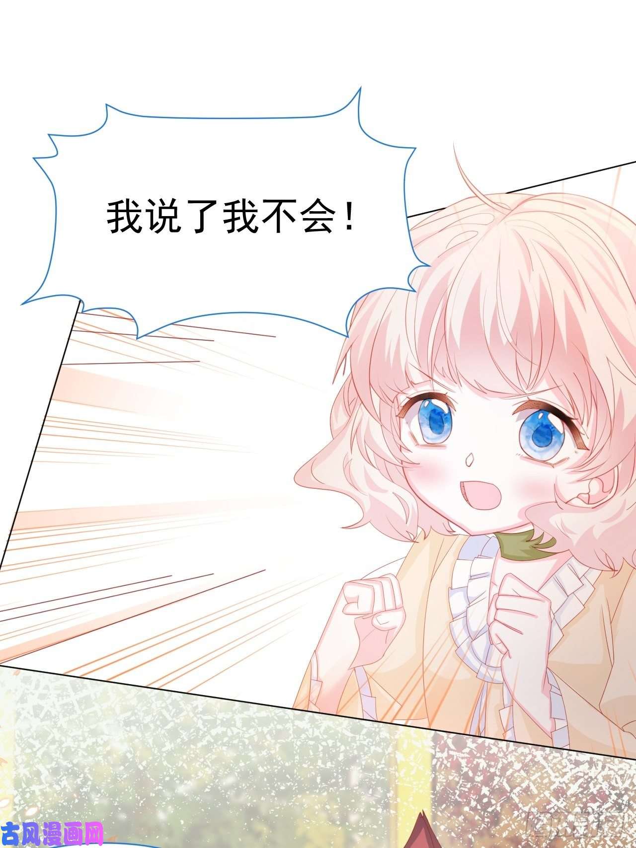 亲爱的妮妮塔第17话 他慌了