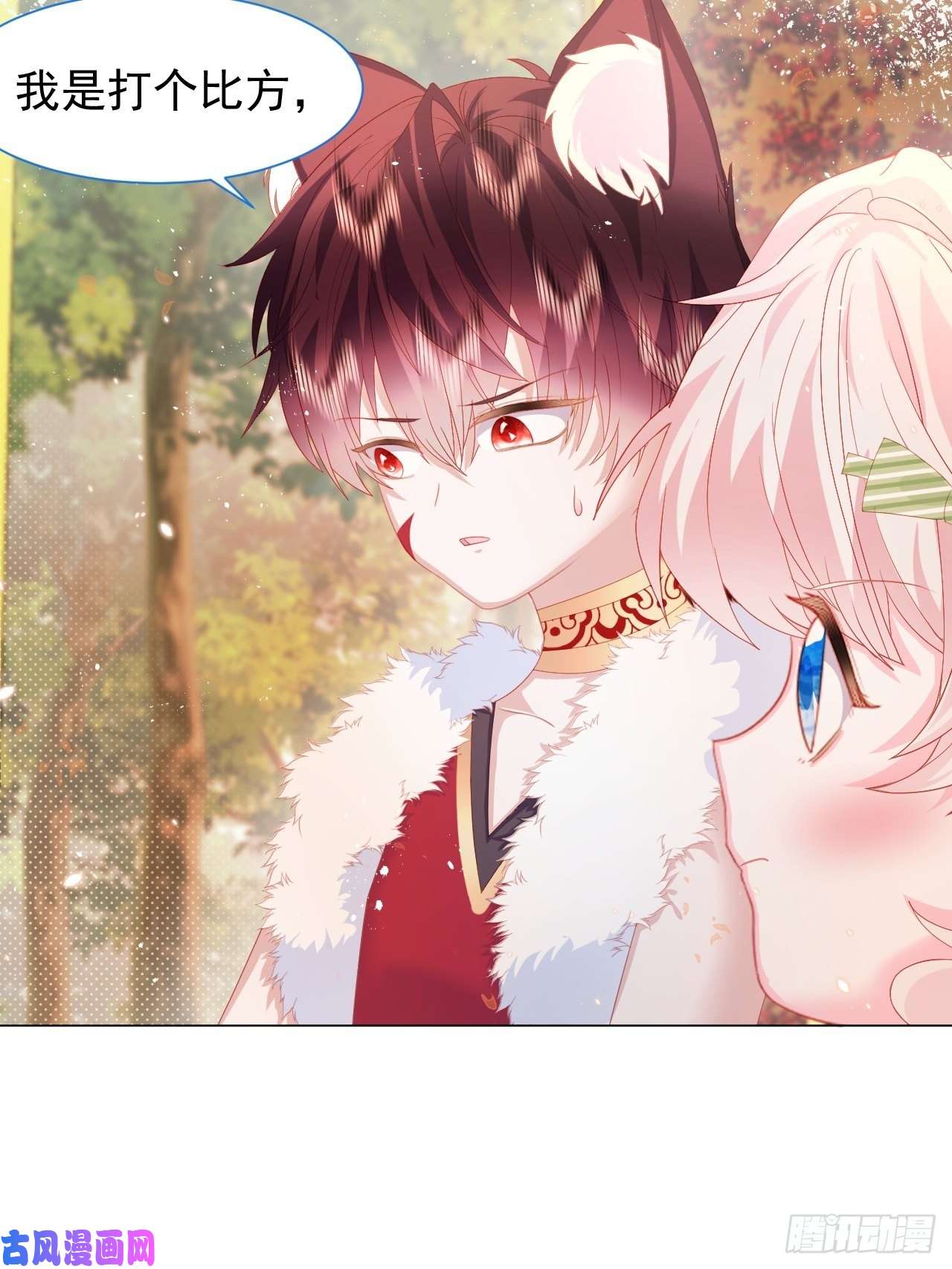 亲爱的妮妮塔第17话 他慌了