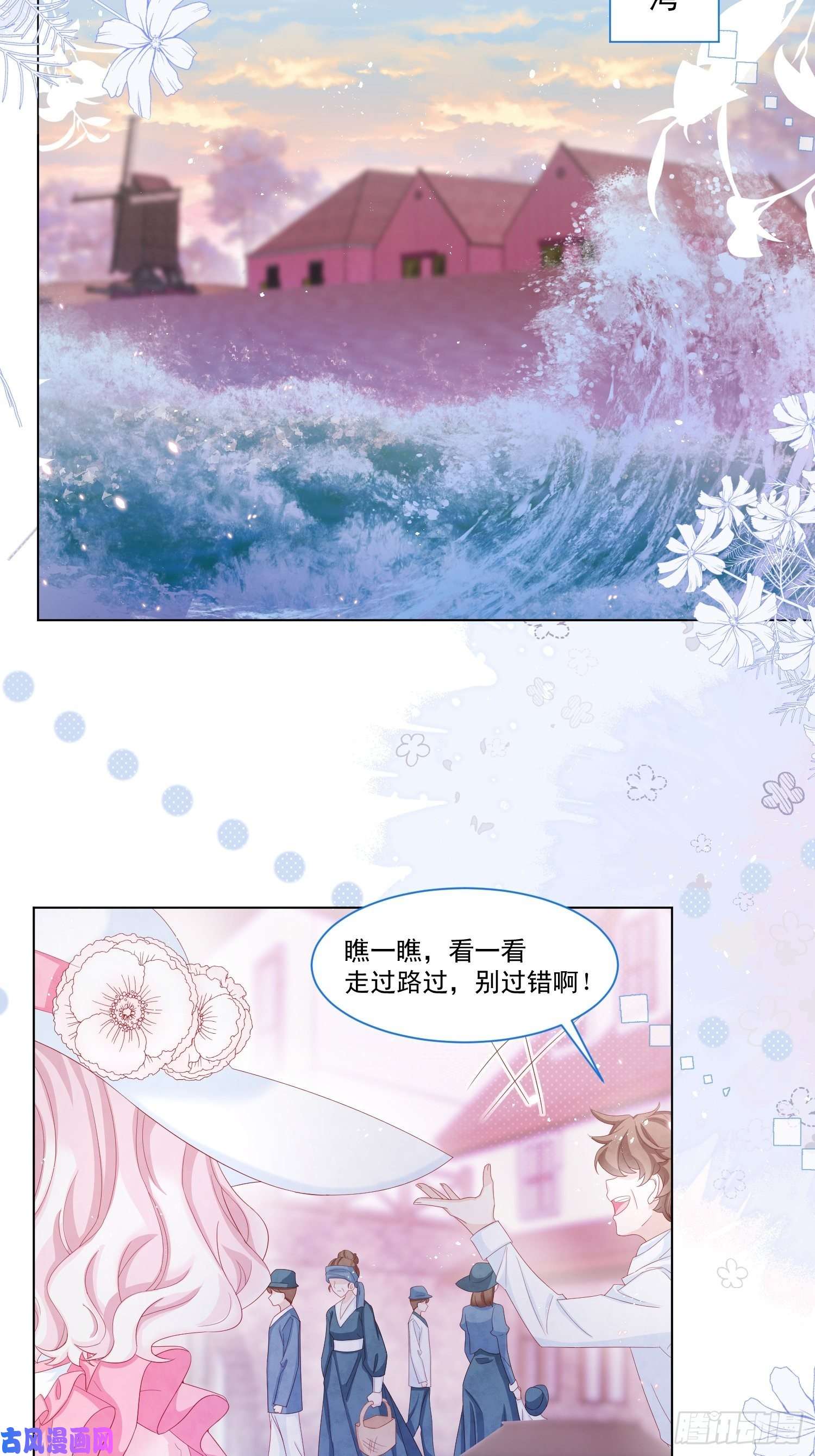 亲爱的妮妮塔第19话 不要让她难过
