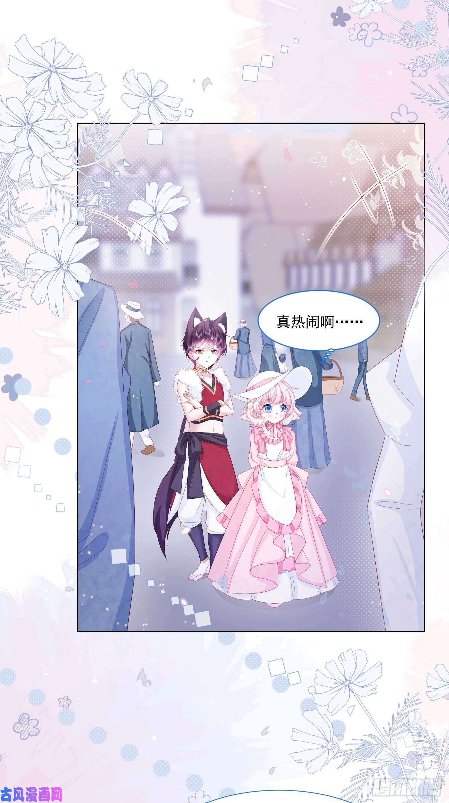 亲爱的妮妮塔第19话 不要让她难过