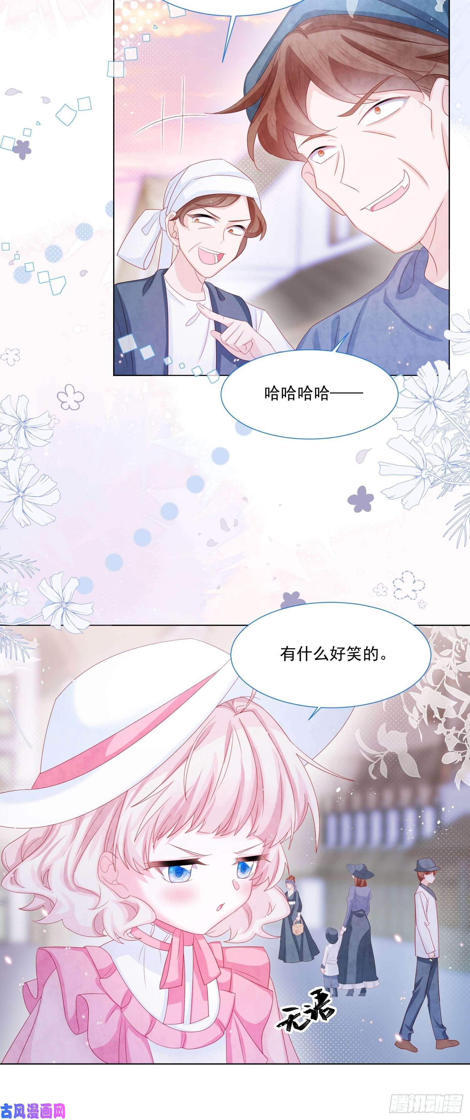 亲爱的妮妮塔第19话 不要让她难过