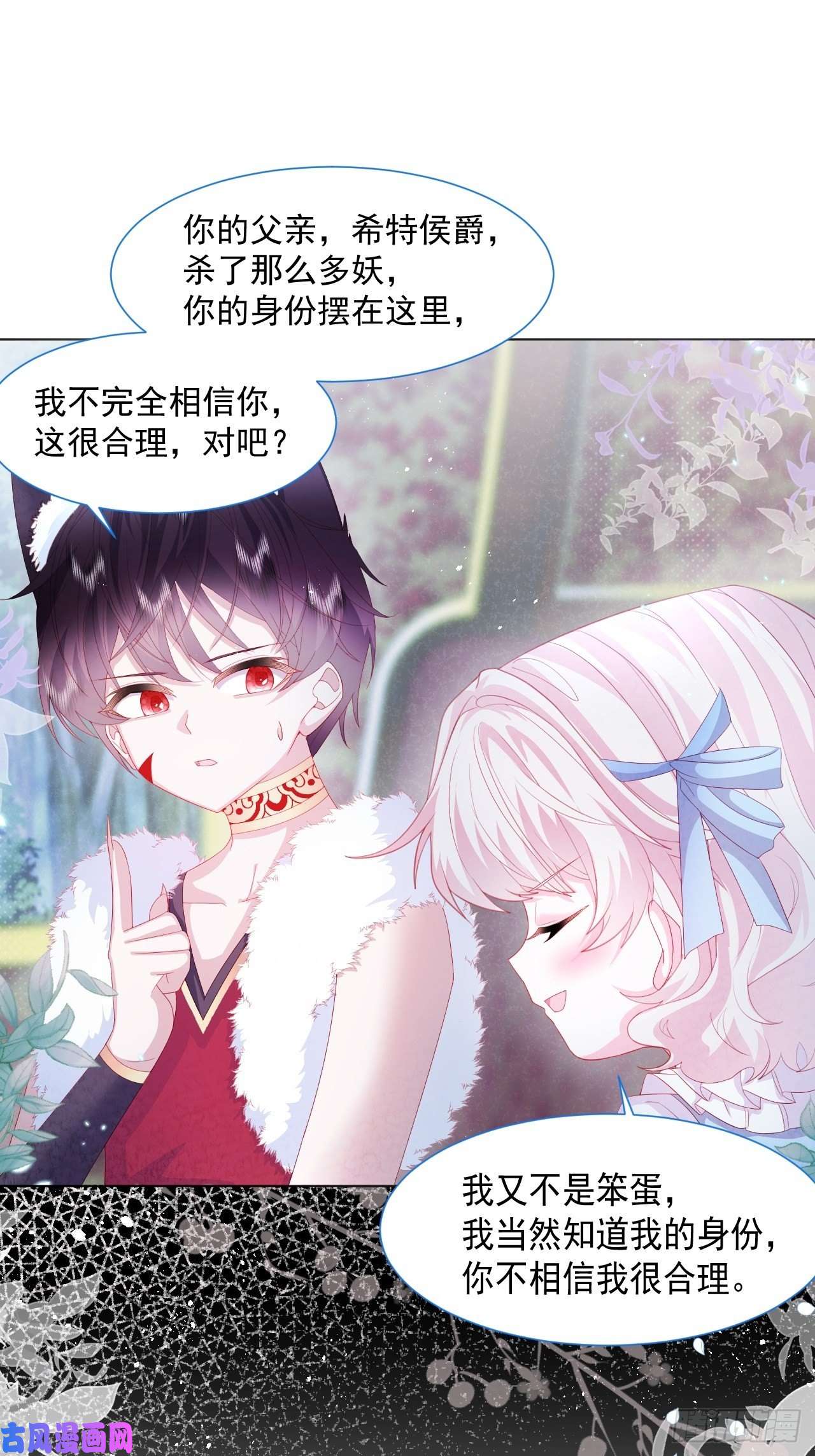 亲爱的妮妮塔第19话 不要让她难过