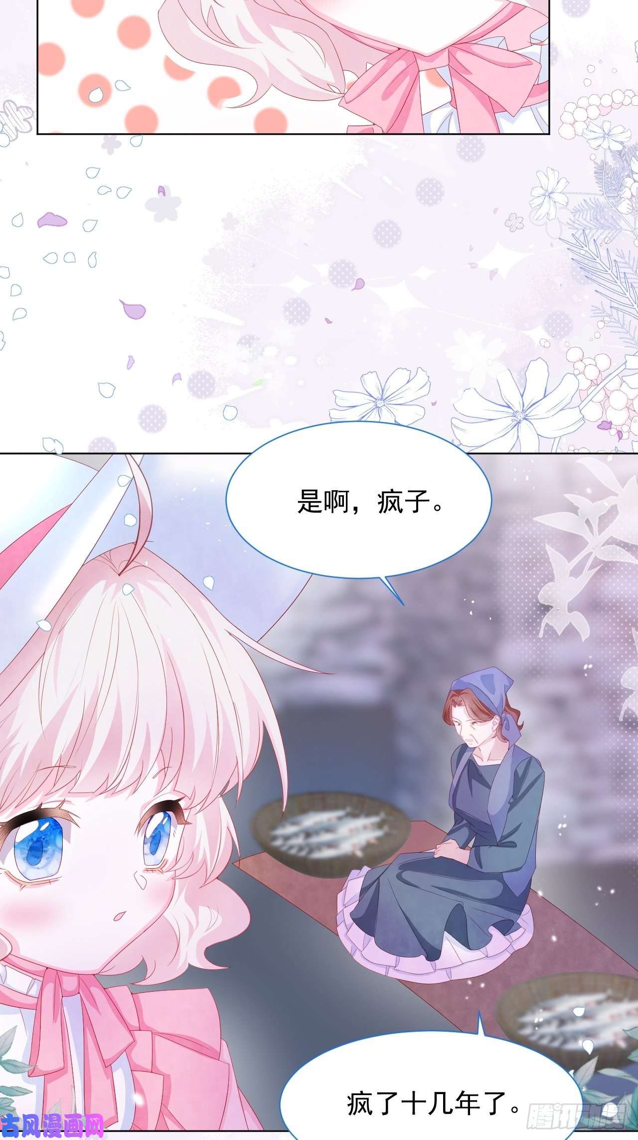 亲爱的妮妮塔第19话 不要让她难过