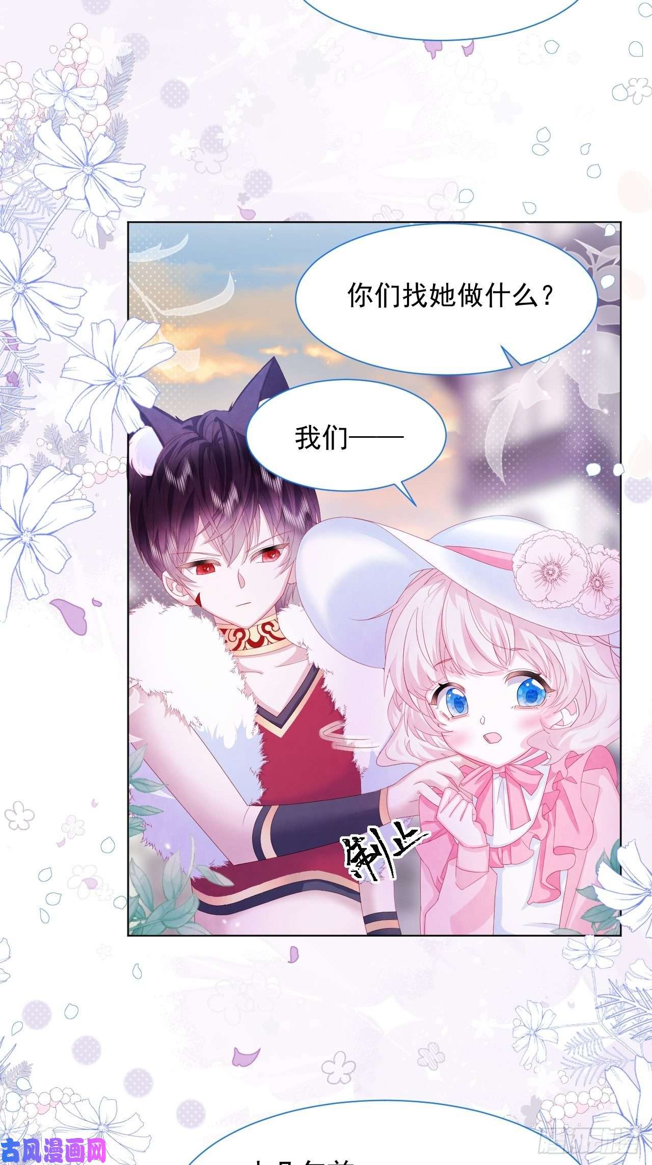 亲爱的妮妮塔第19话 不要让她难过
