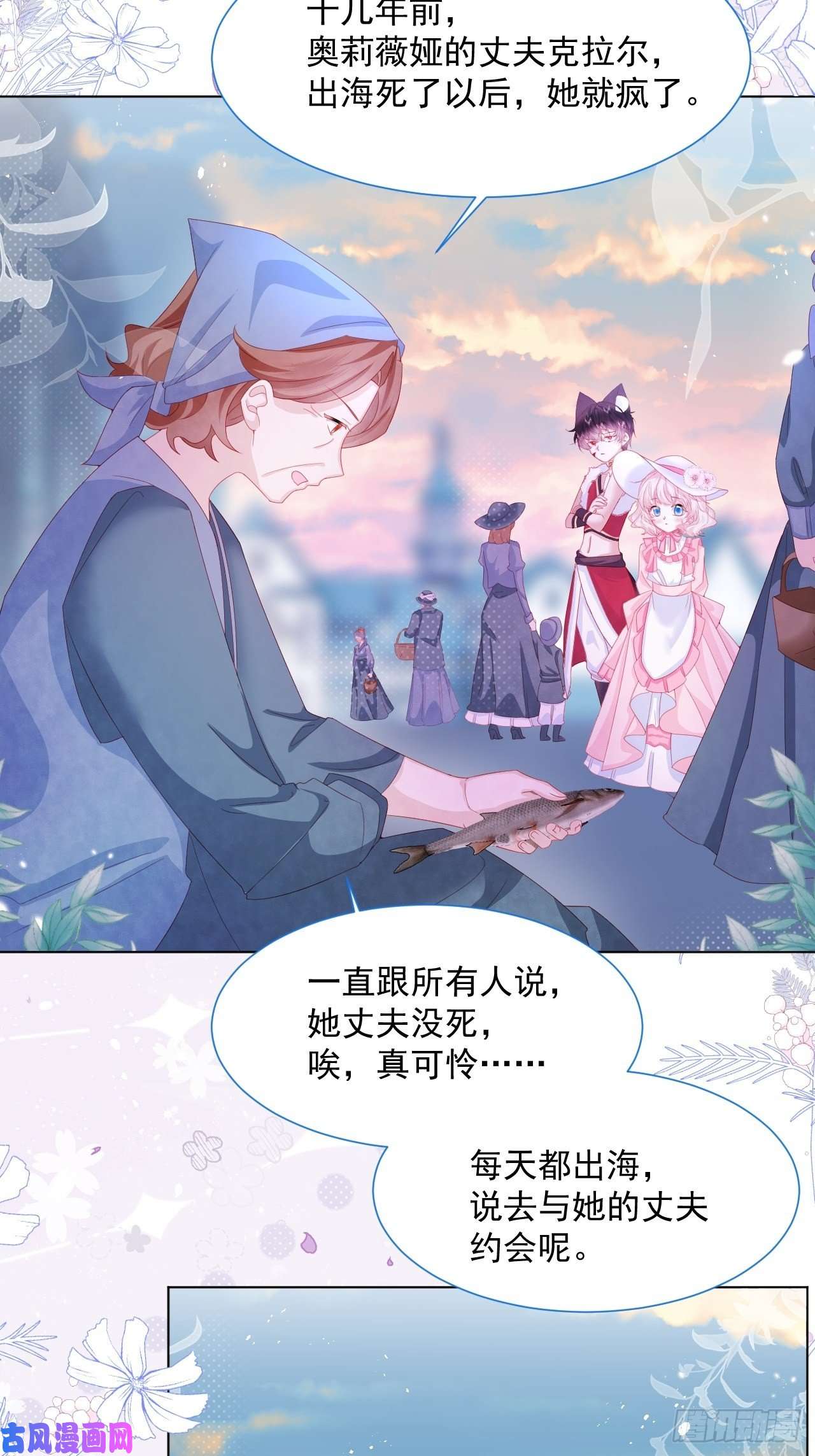 亲爱的妮妮塔第19话 不要让她难过