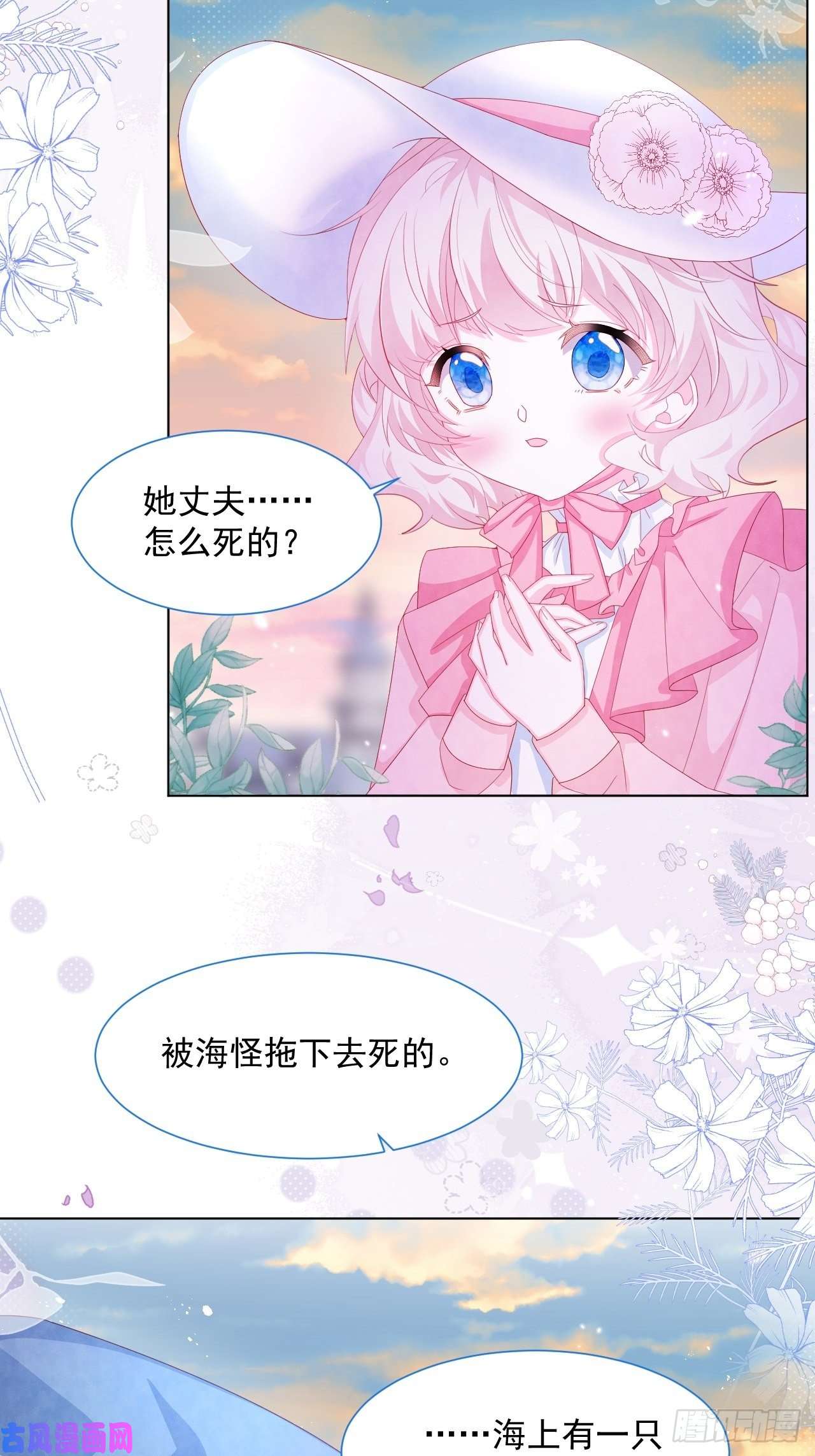 亲爱的妮妮塔第19话 不要让她难过