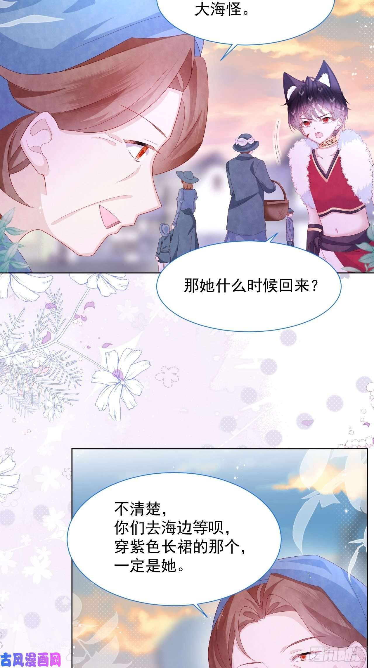 亲爱的妮妮塔第19话 不要让她难过