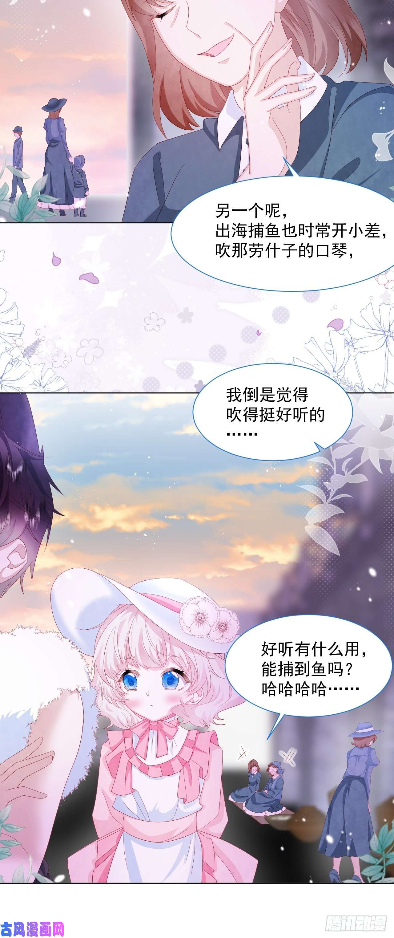 亲爱的妮妮塔第19话 不要让她难过