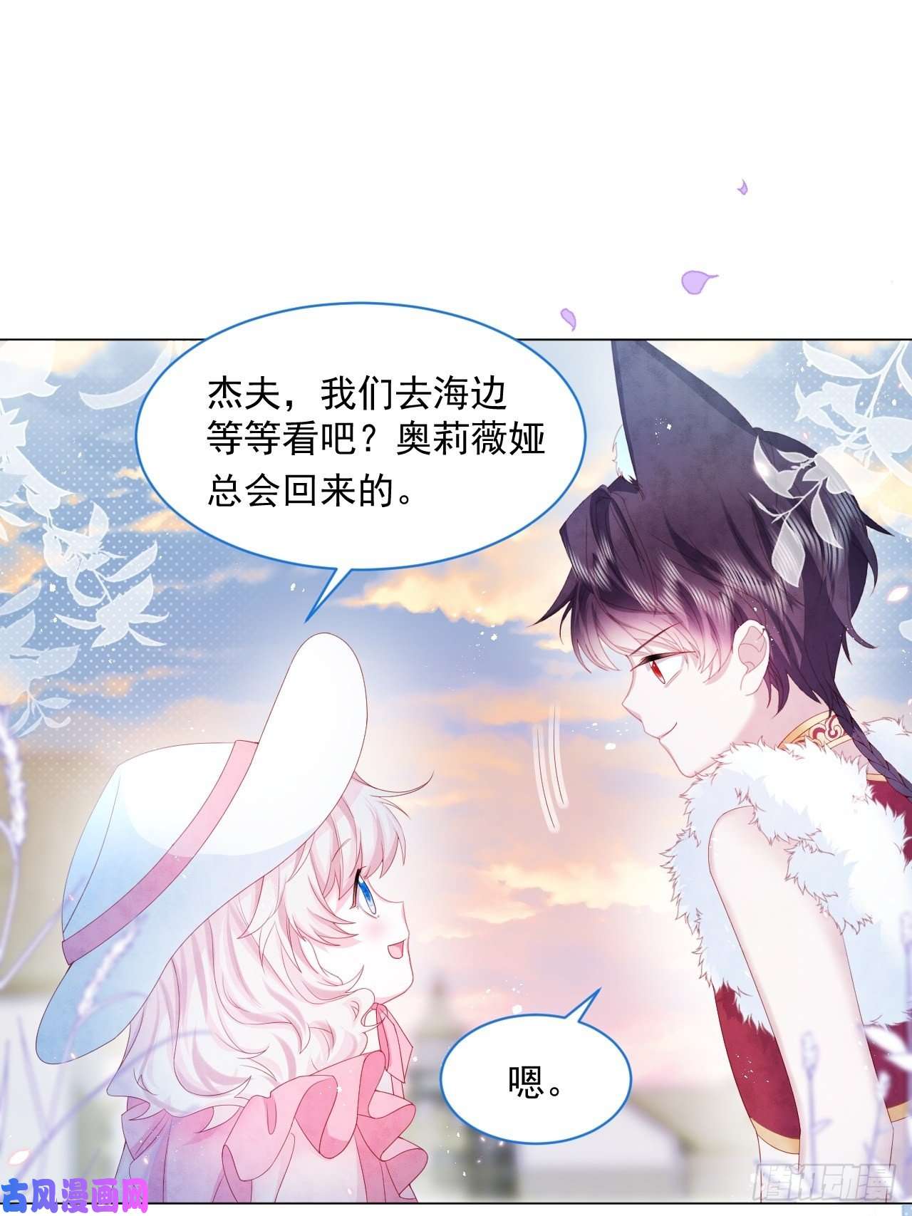 亲爱的妮妮塔第19话 不要让她难过