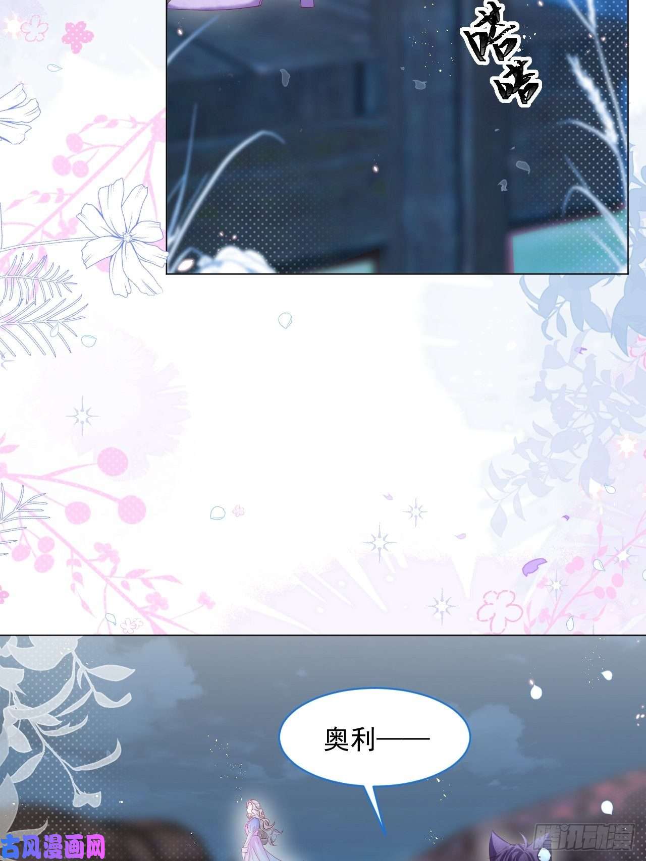 亲爱的妮妮塔第19话 不要让她难过