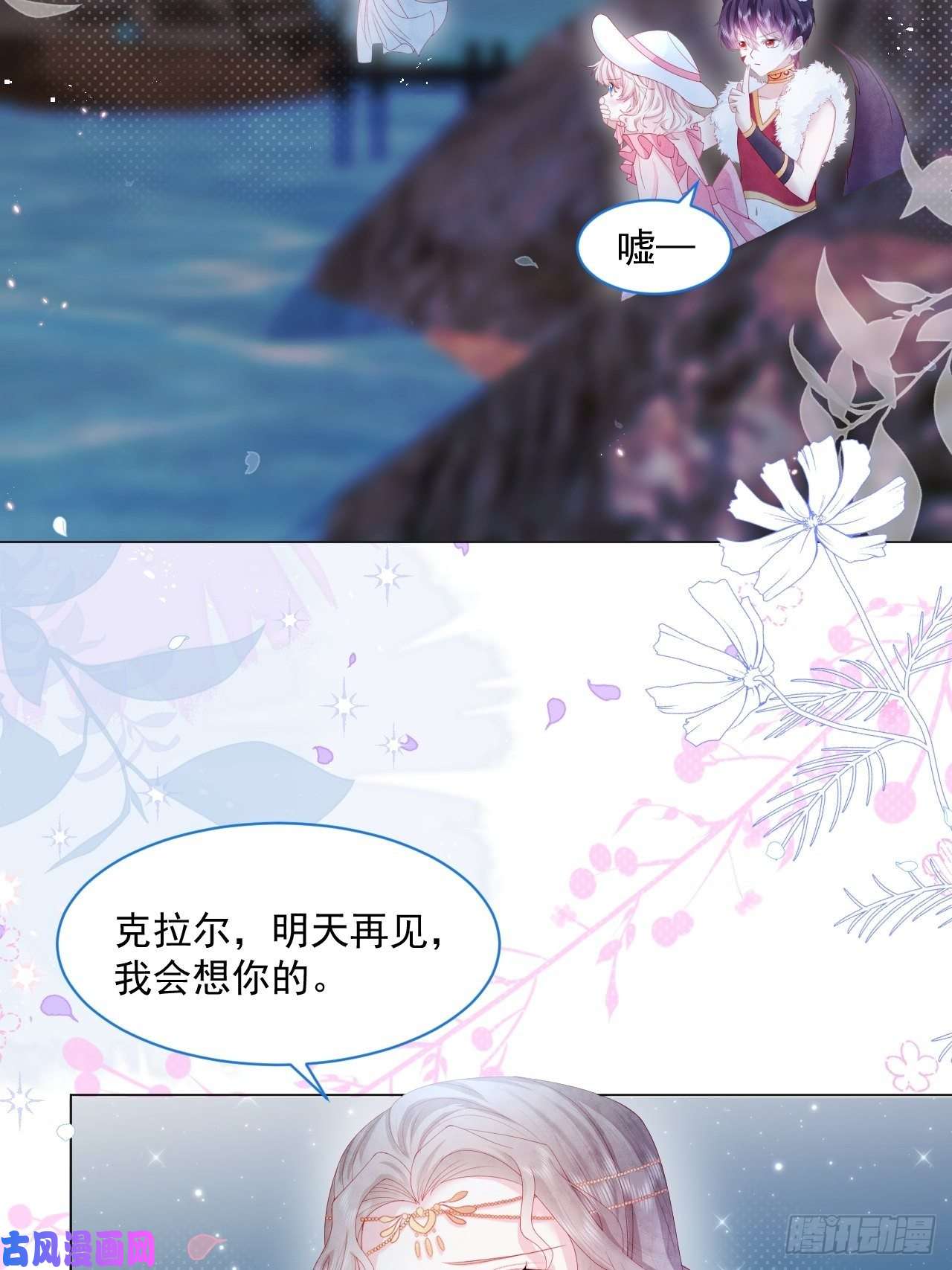 亲爱的妮妮塔第19话 不要让她难过